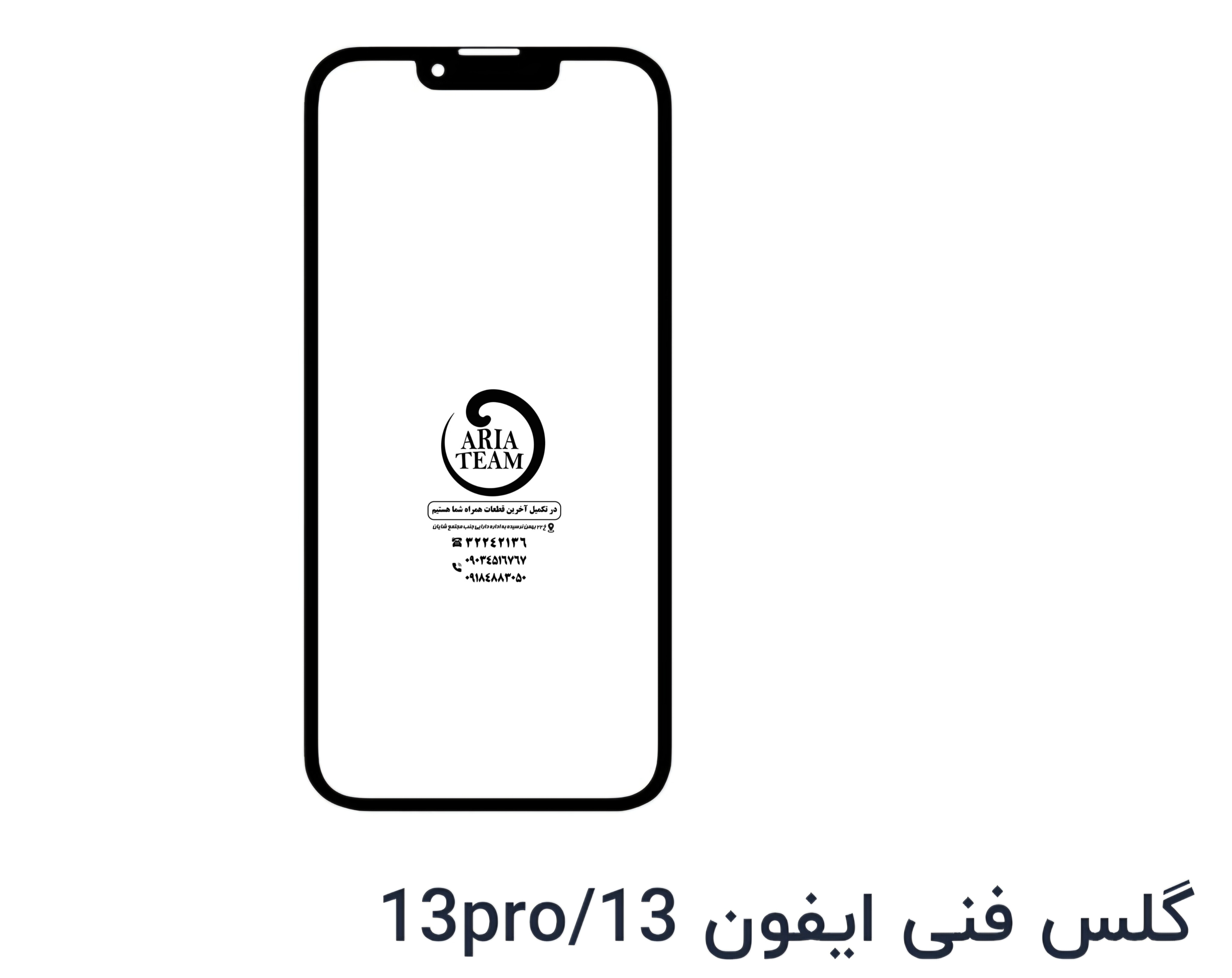 گلس تعمیراتی آیفون 13,13 pro اورجینال