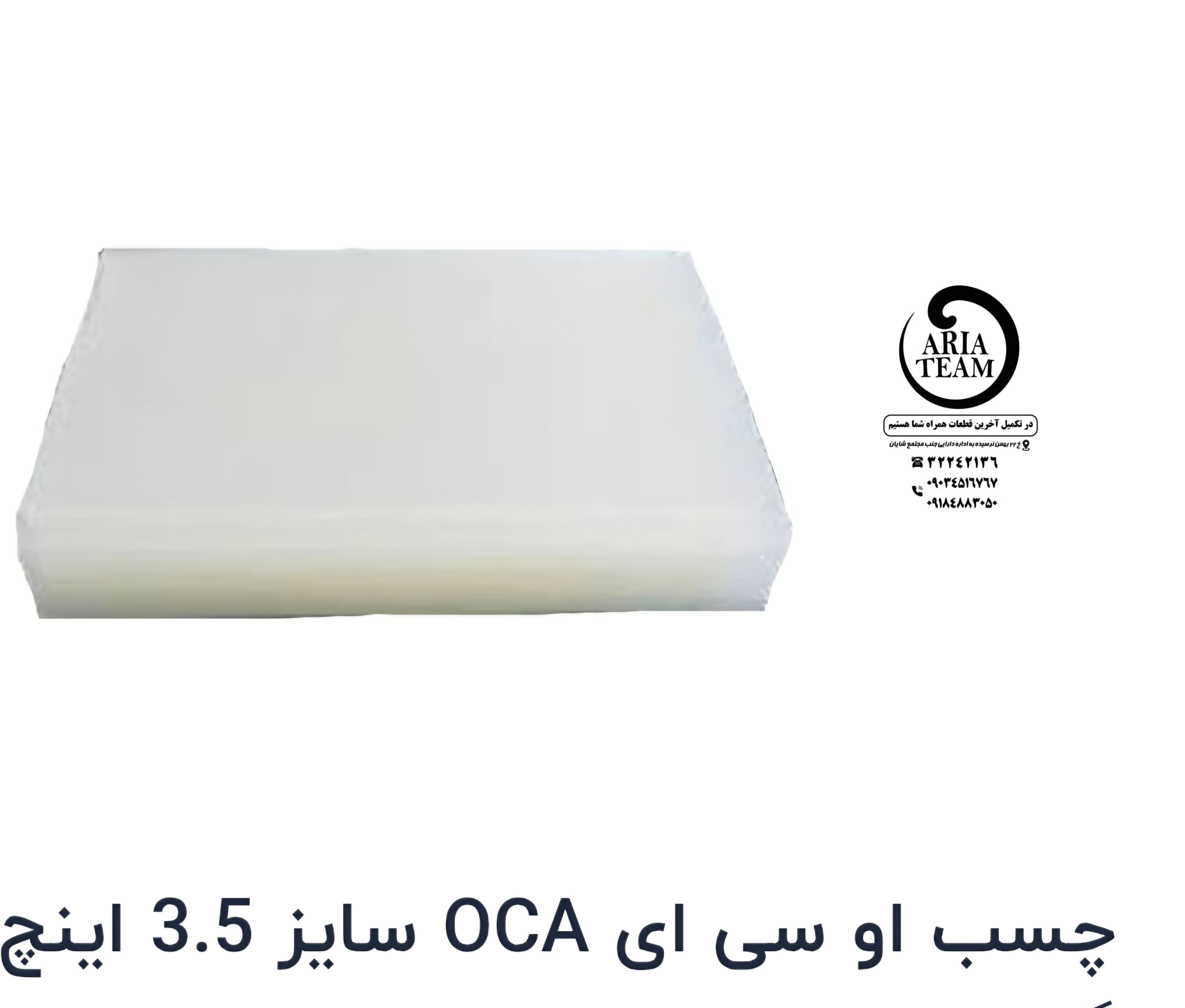 چسب او سی ای اورجینال