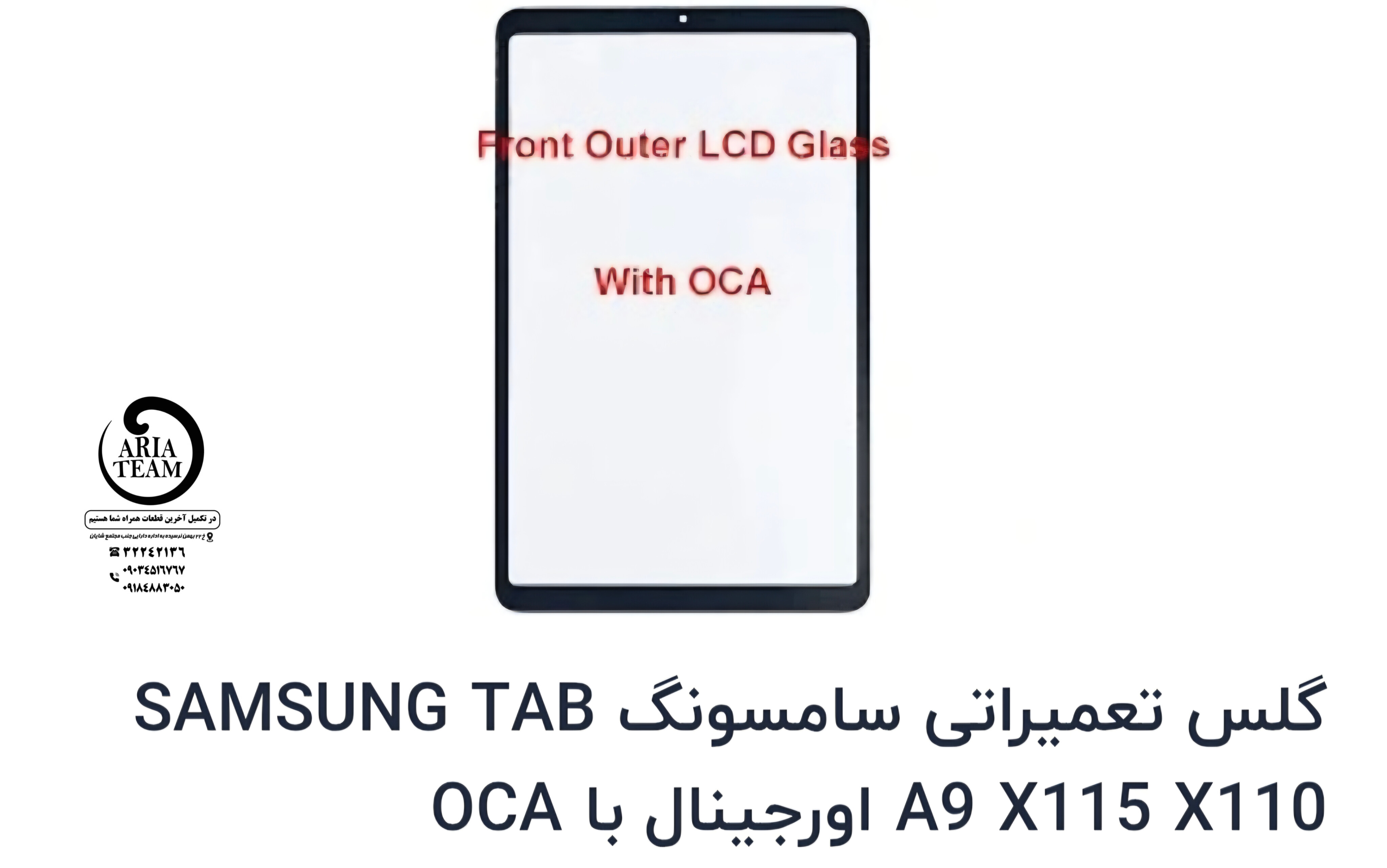 گلس تعمیراتی تبلت سامسونگ A9,X115,X116 اورجینال