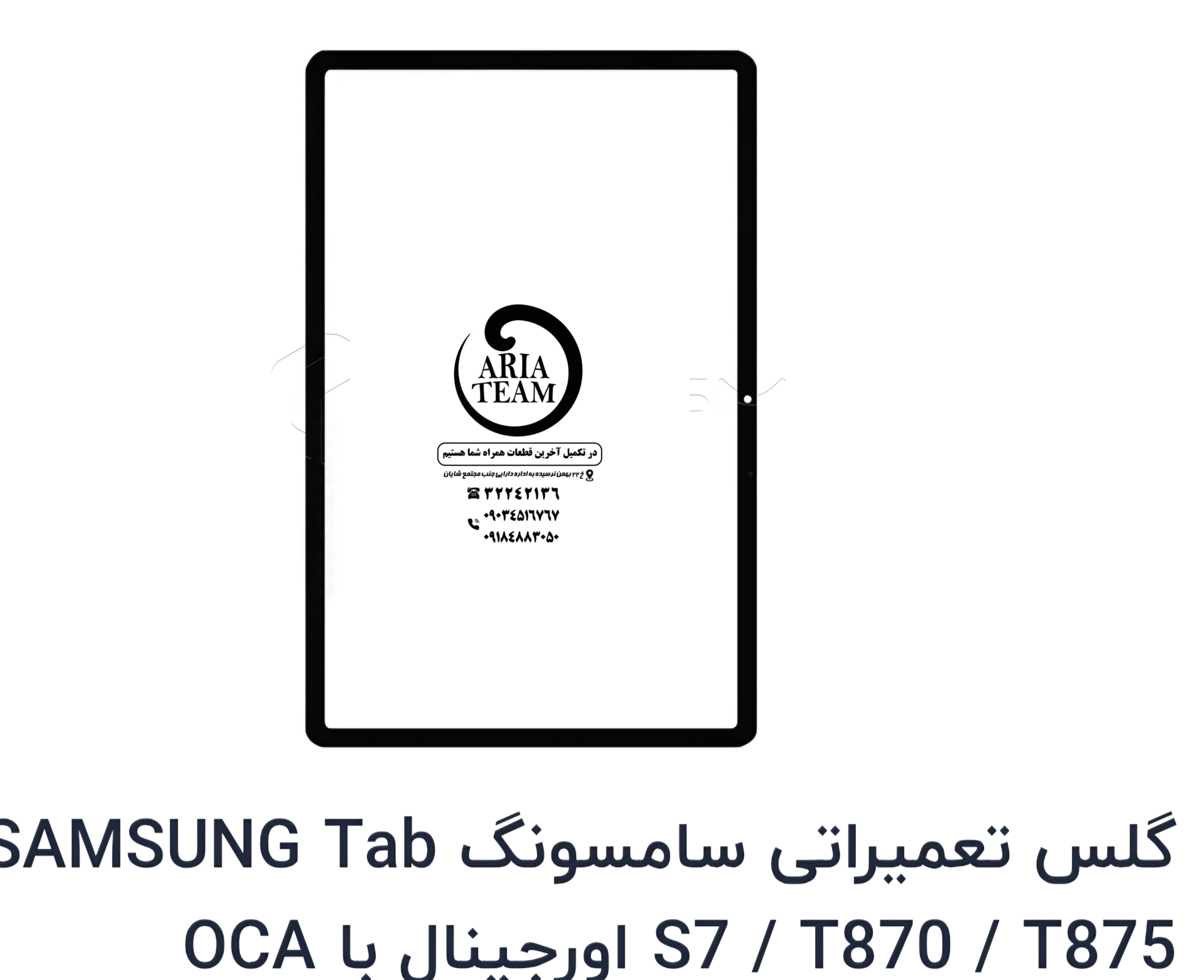 گلس تعمیراتی تبلت سامسونگ T875 اورجینال