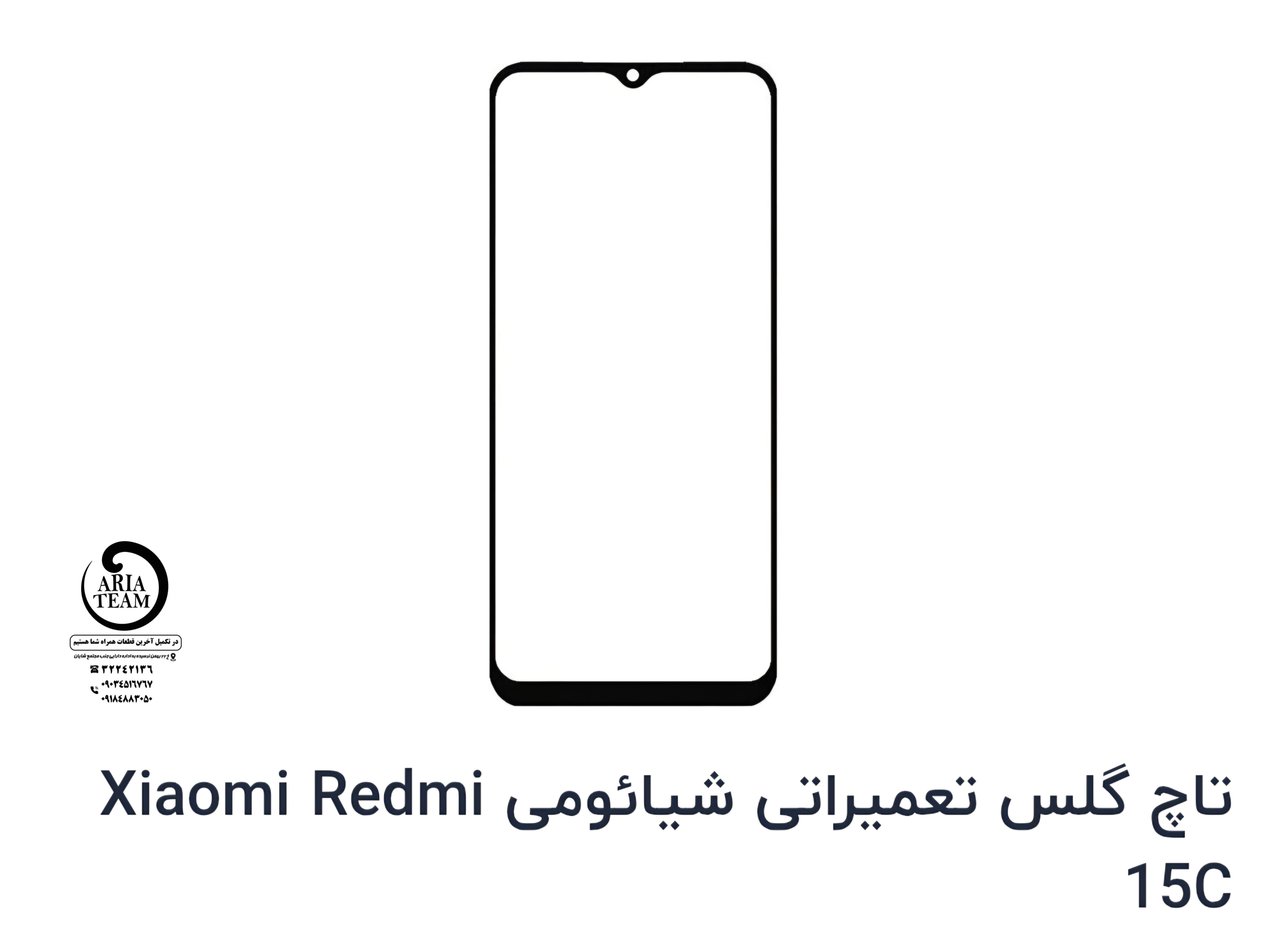 گلس تعمیراتی شیائومی redmi 15c,poco c85 اورجینال