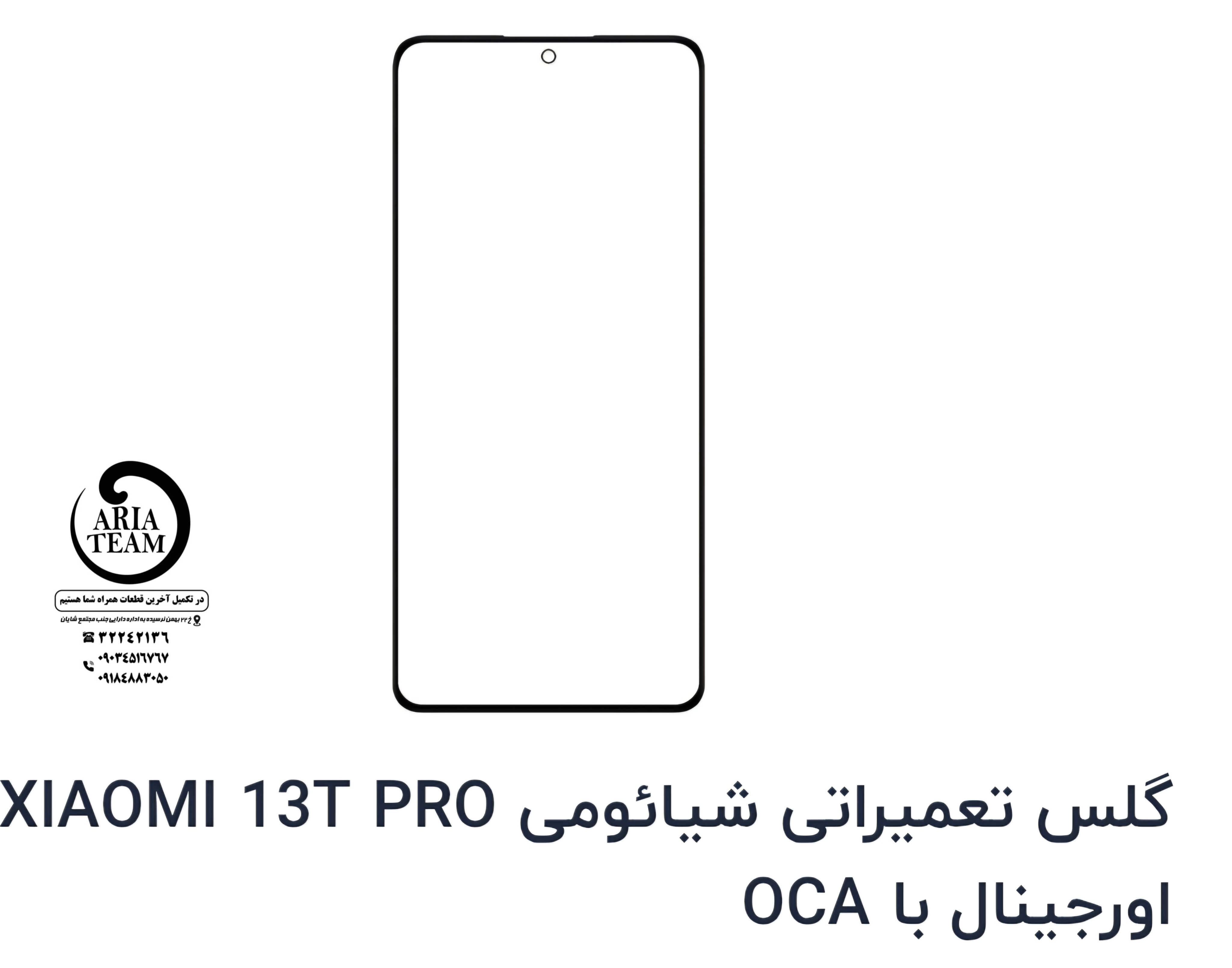 گلس تعمیراتی شیائومی mi 13t,mi 13t pro اورجینال