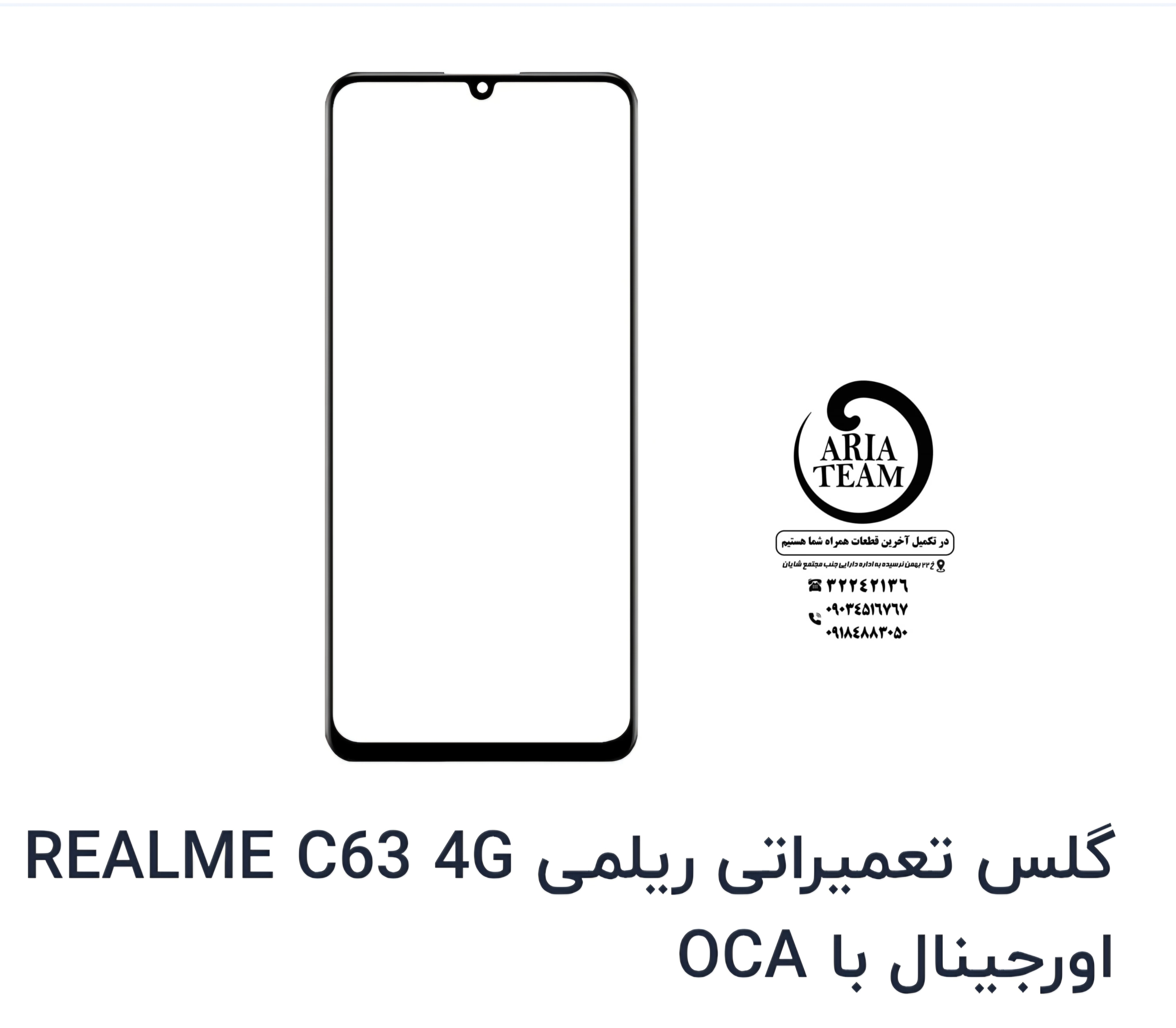 گلس تعمیراتی ریلمی C63,C61 اورجینال