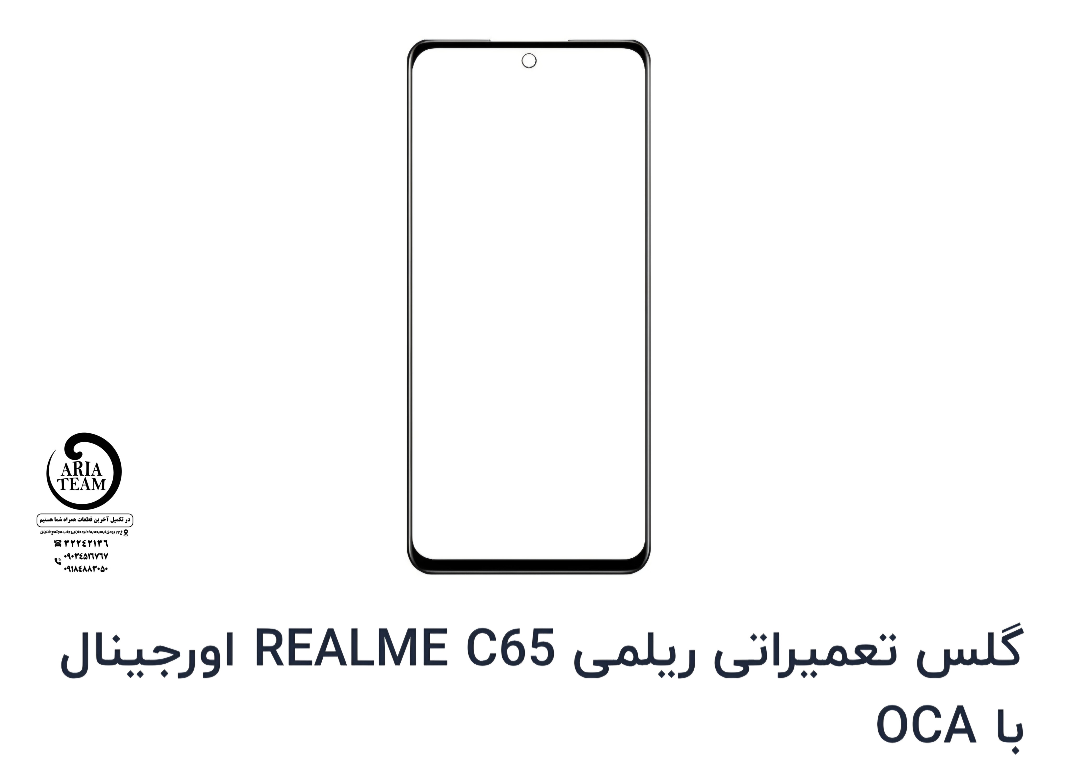 گلس تعمیراتی ریلمی C65 اورجینال