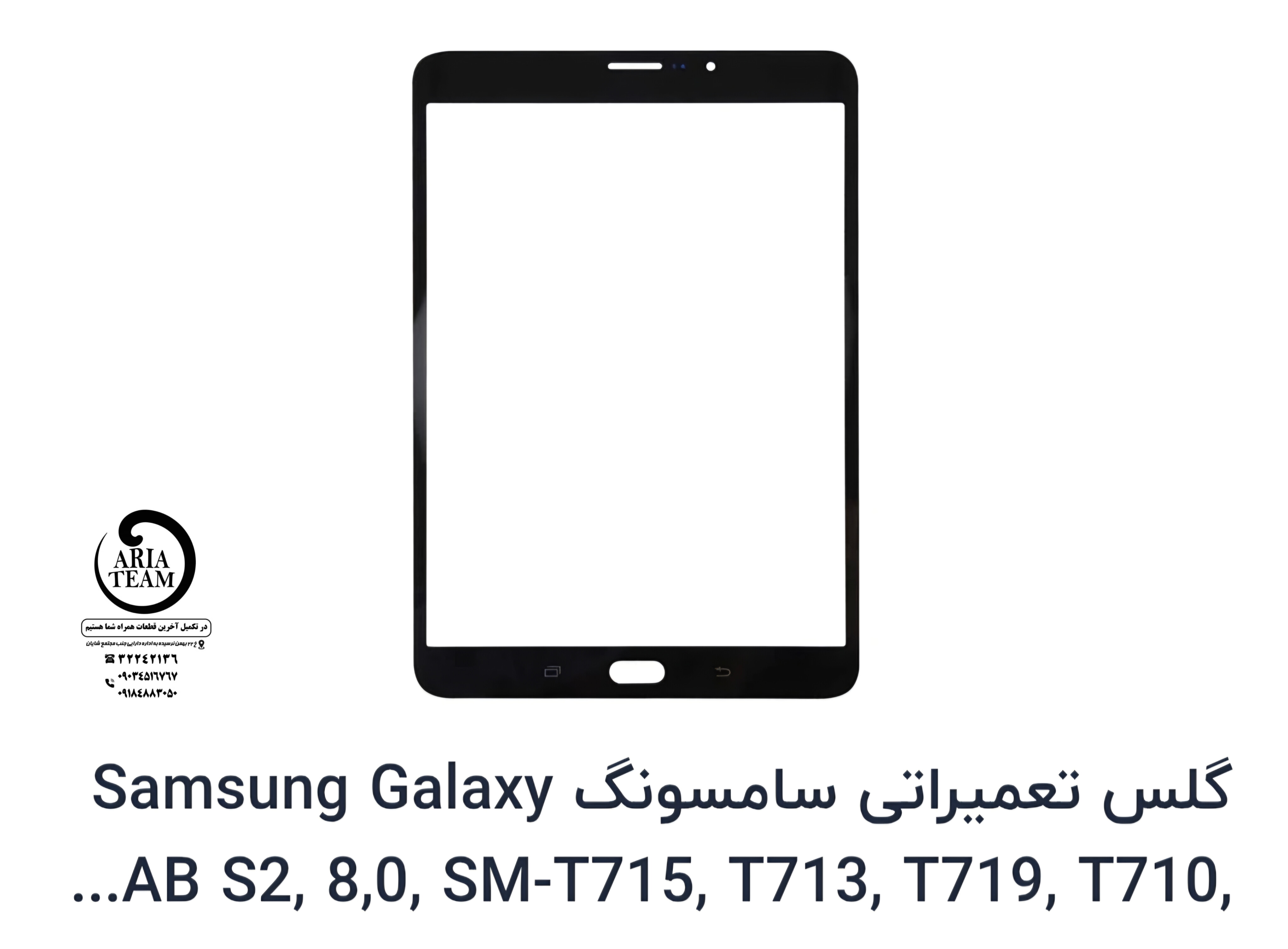 گلس تعمیراتی تبلت سامسونگ T719 اورجینال