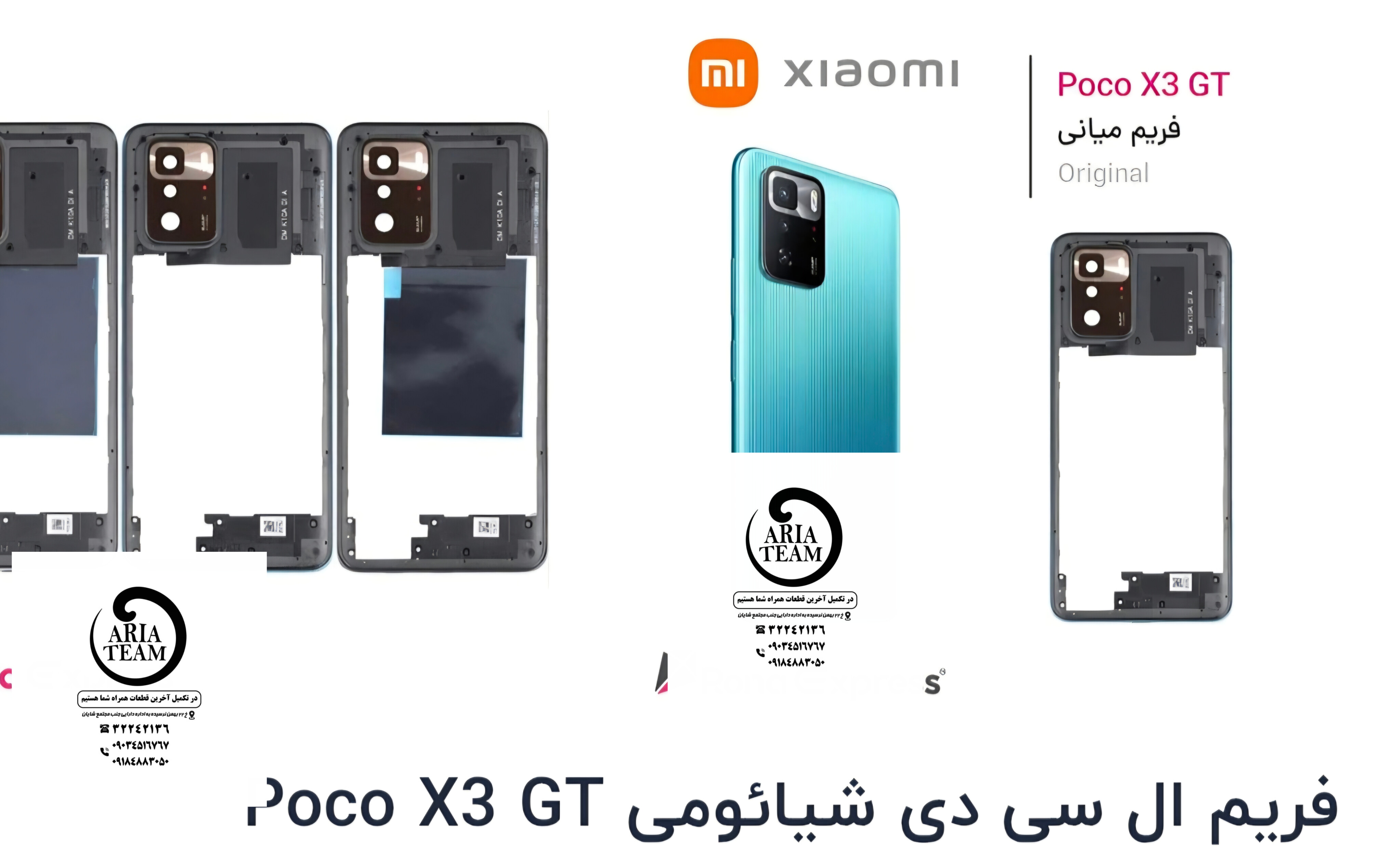 فریم دور شیائومی پوکو X3 gt اورجینال