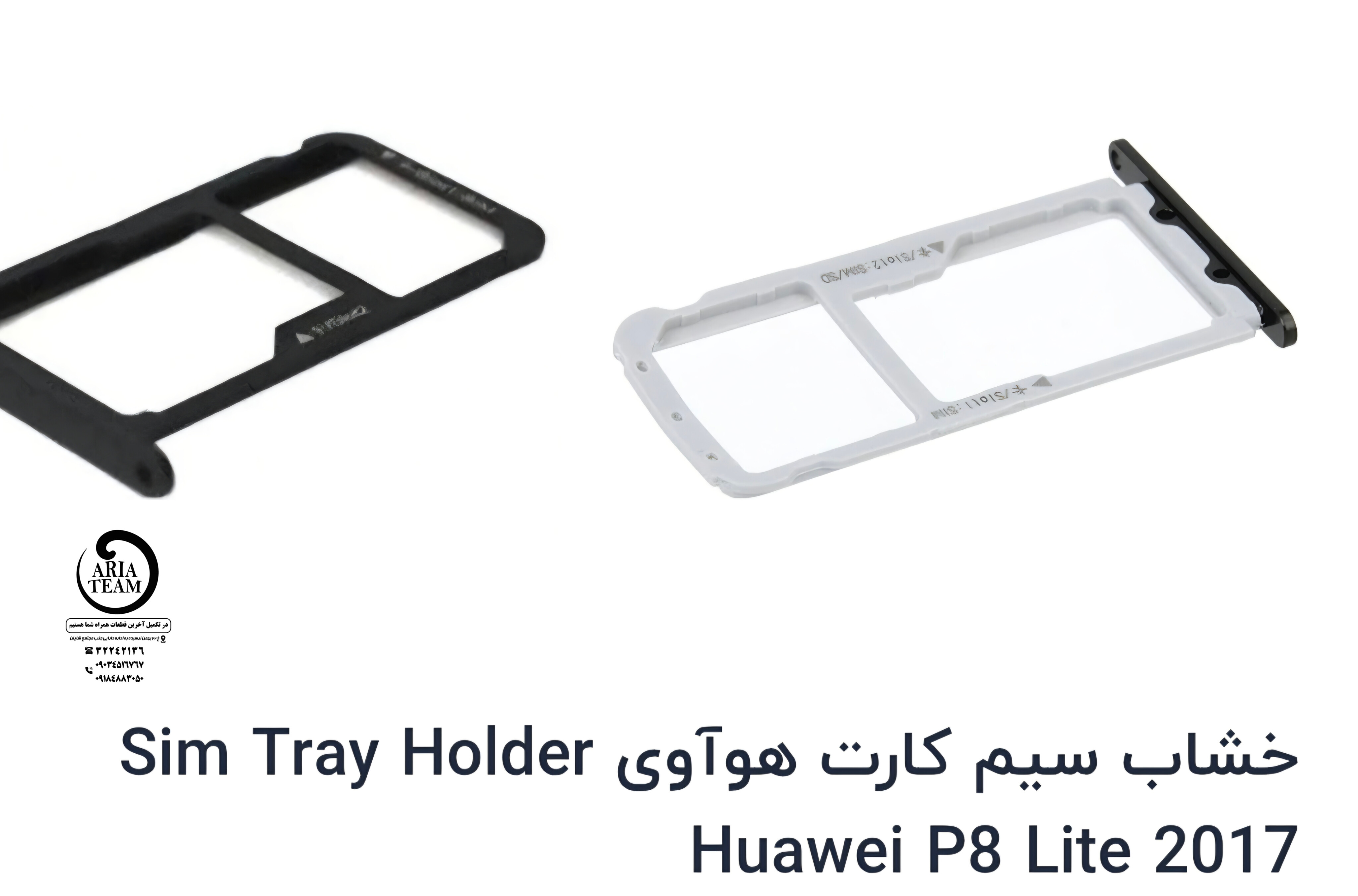 خشاب سیم کارت هواوی honor 8 lite,p8 lite 2017 اورجینال