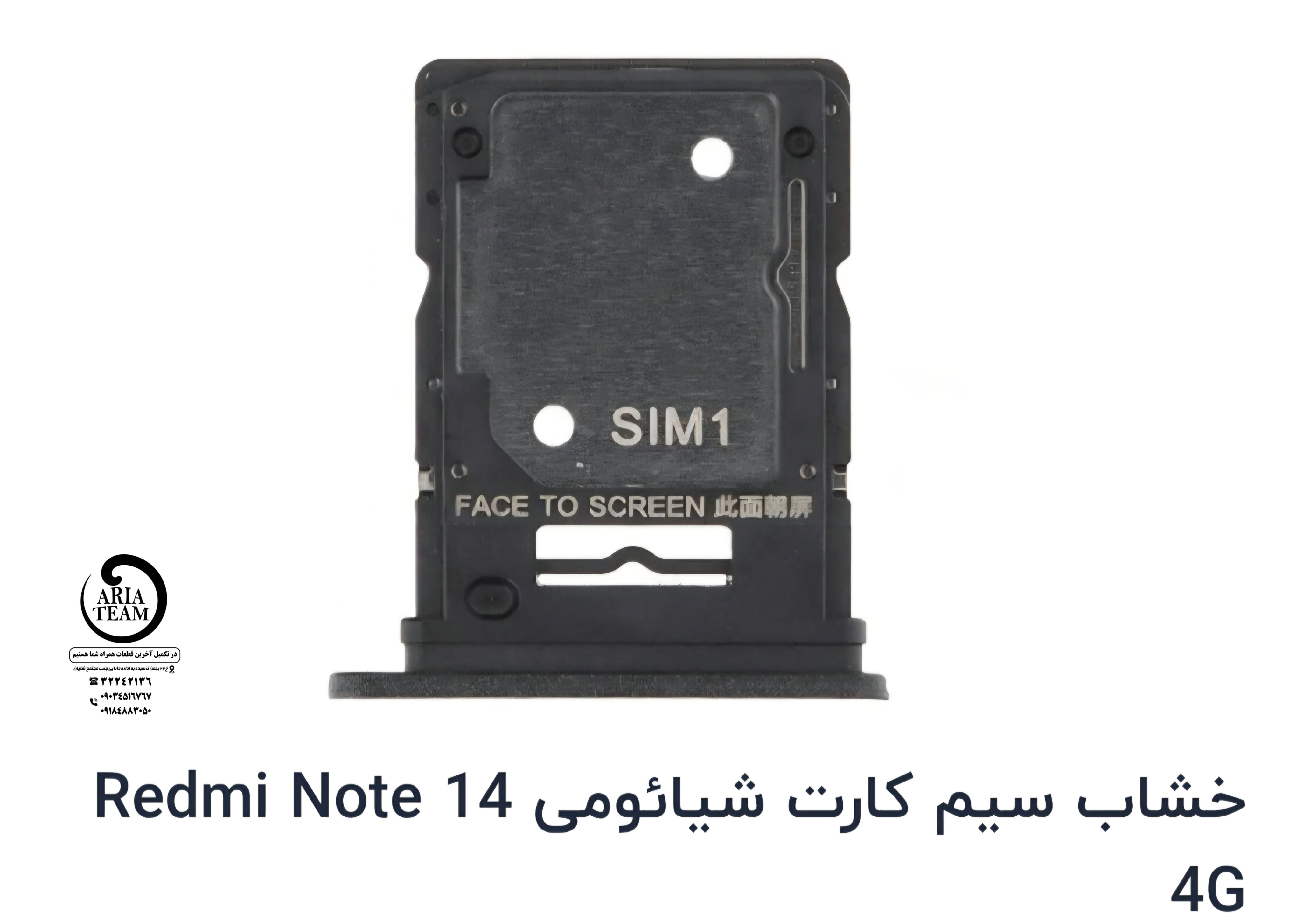 خشاب سیم کارت شیائومی note 14 4g اورجینال