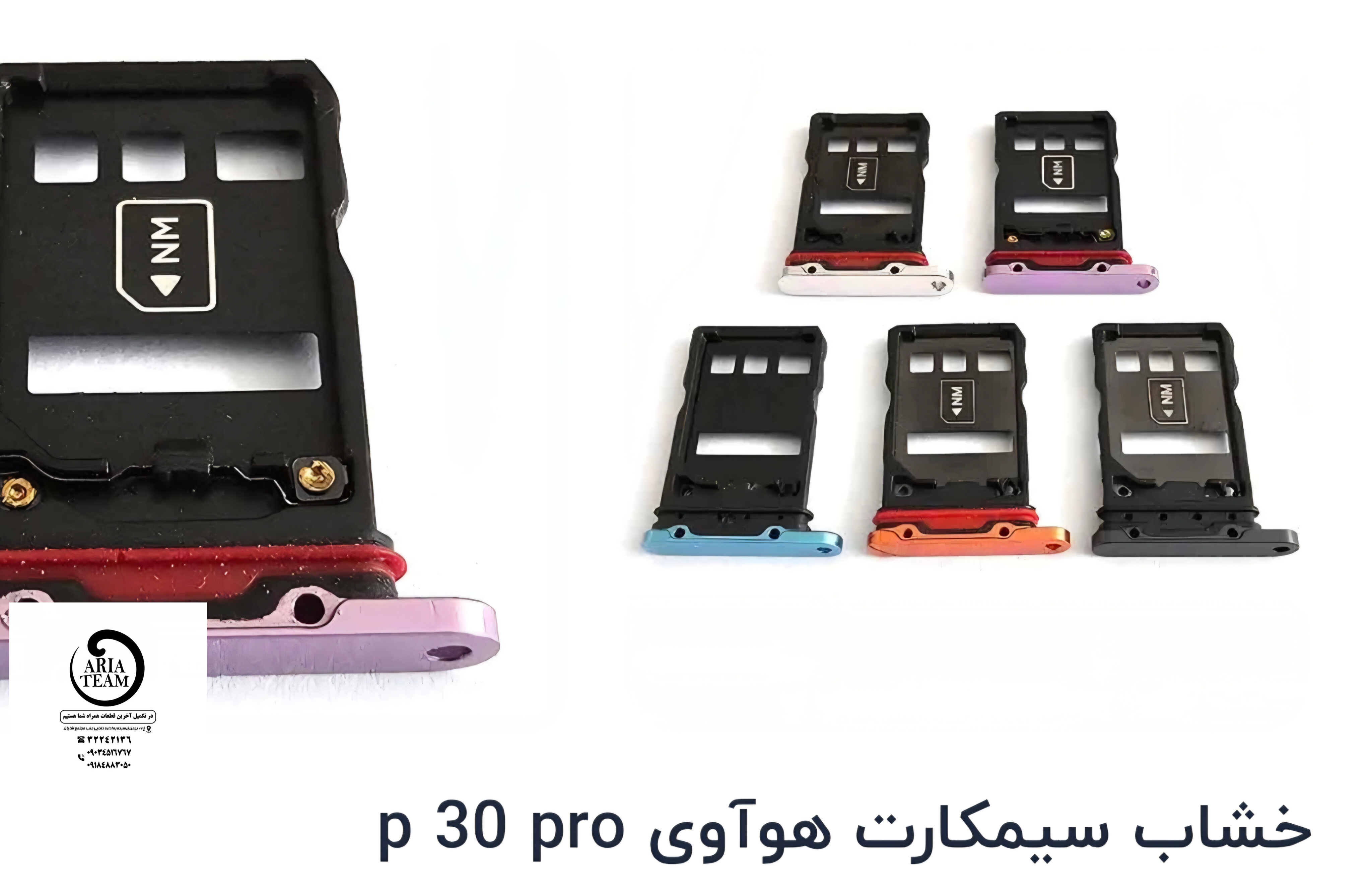 خشاب سیم کارت هواوی p30 pro اورجینال