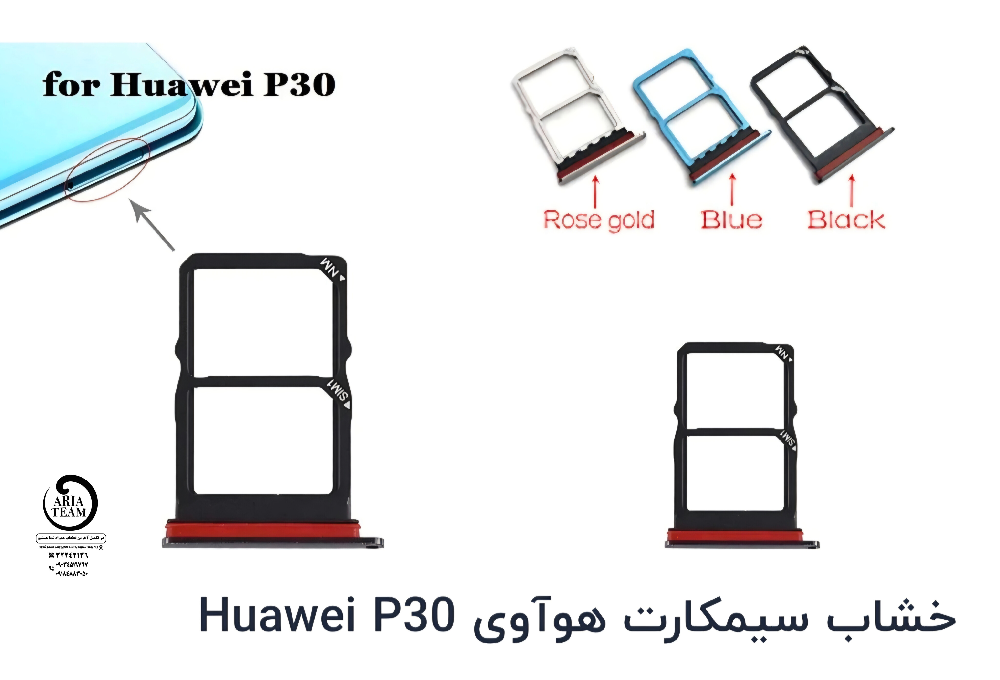 خشاب سیم کارت هواوی p30 اورجینال