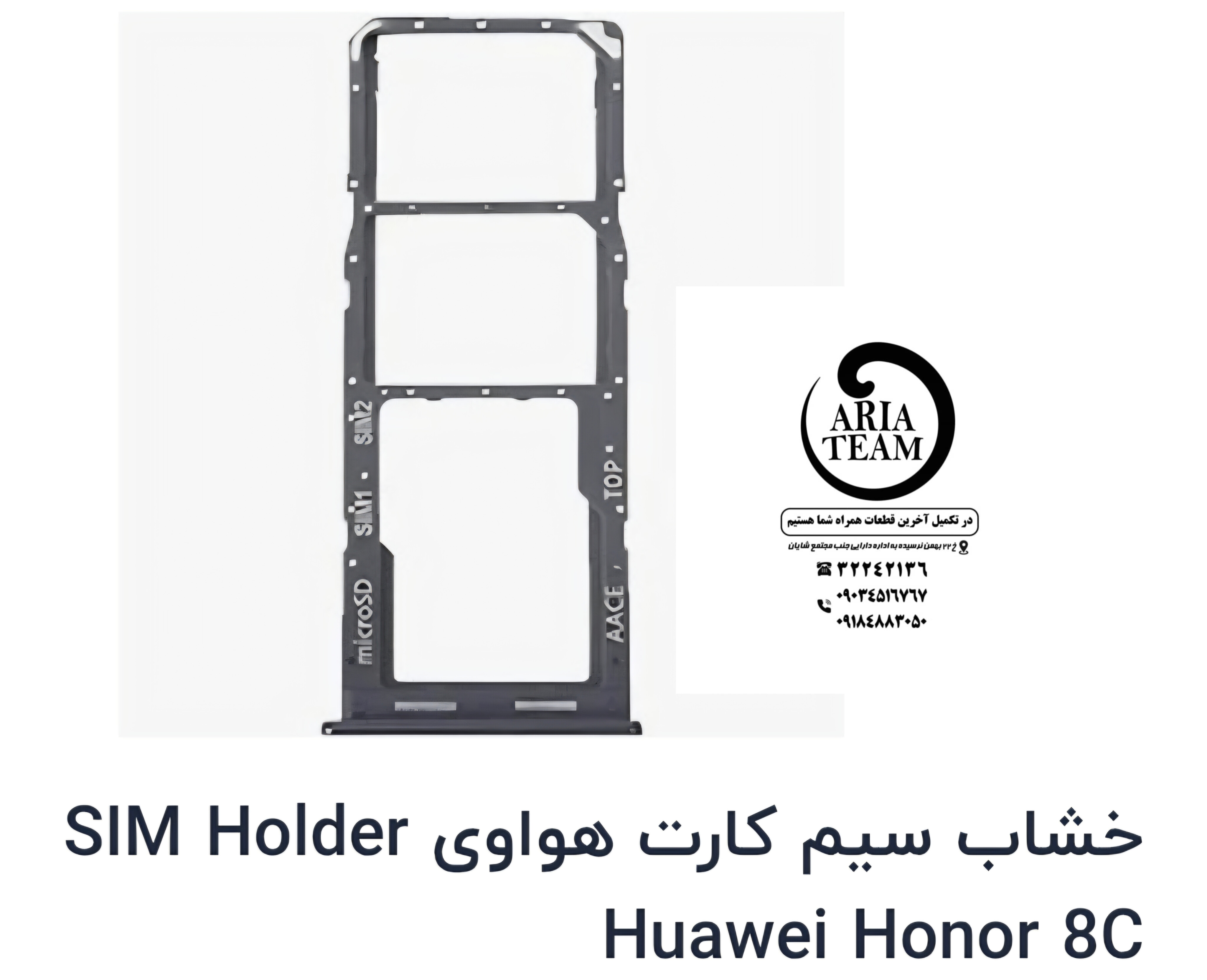 خشاب سیم کارت هواوی هونور 8C اورجینال