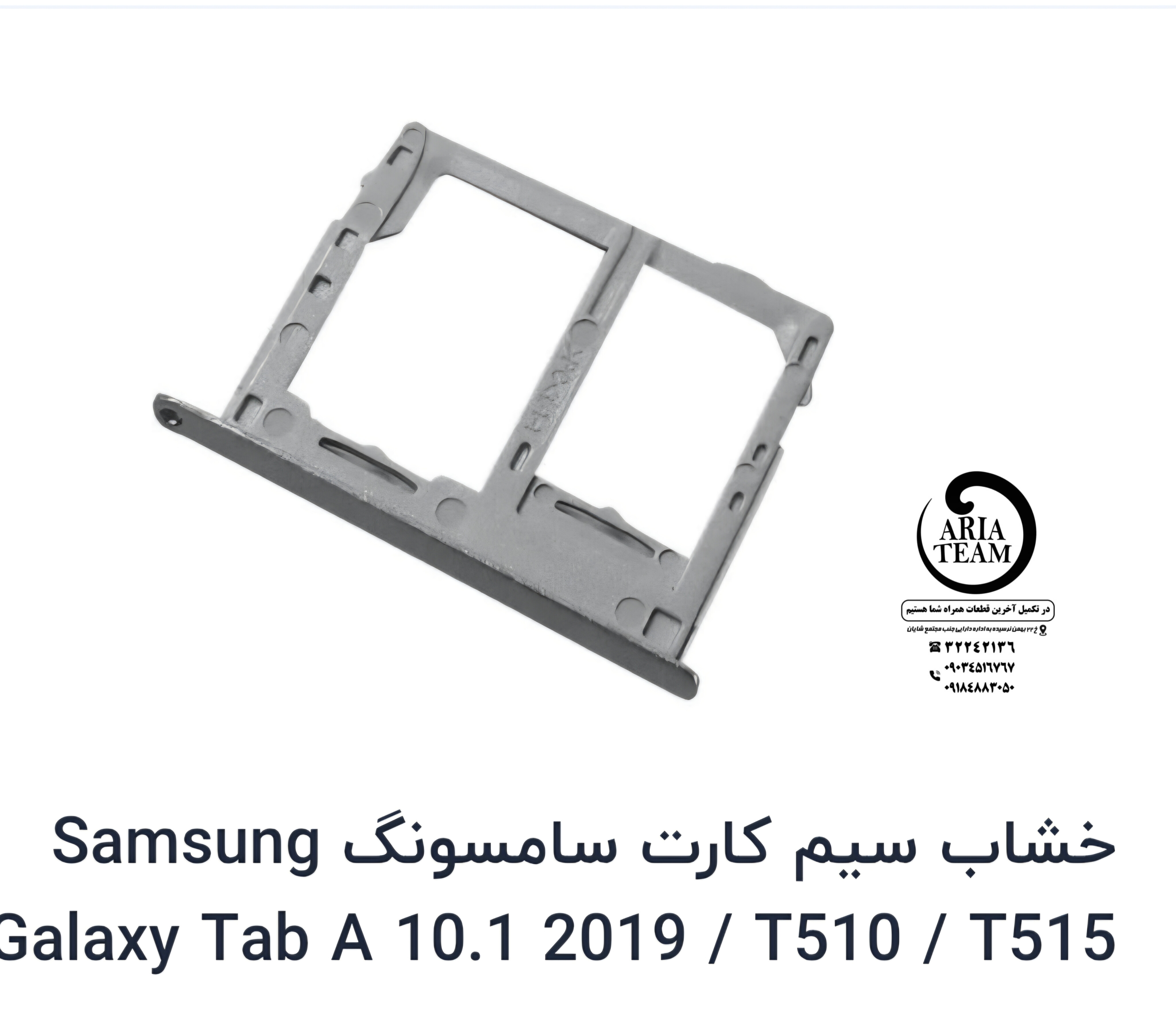 خشاب سیم کارت تبلت سامسونگ T515 اورجینال