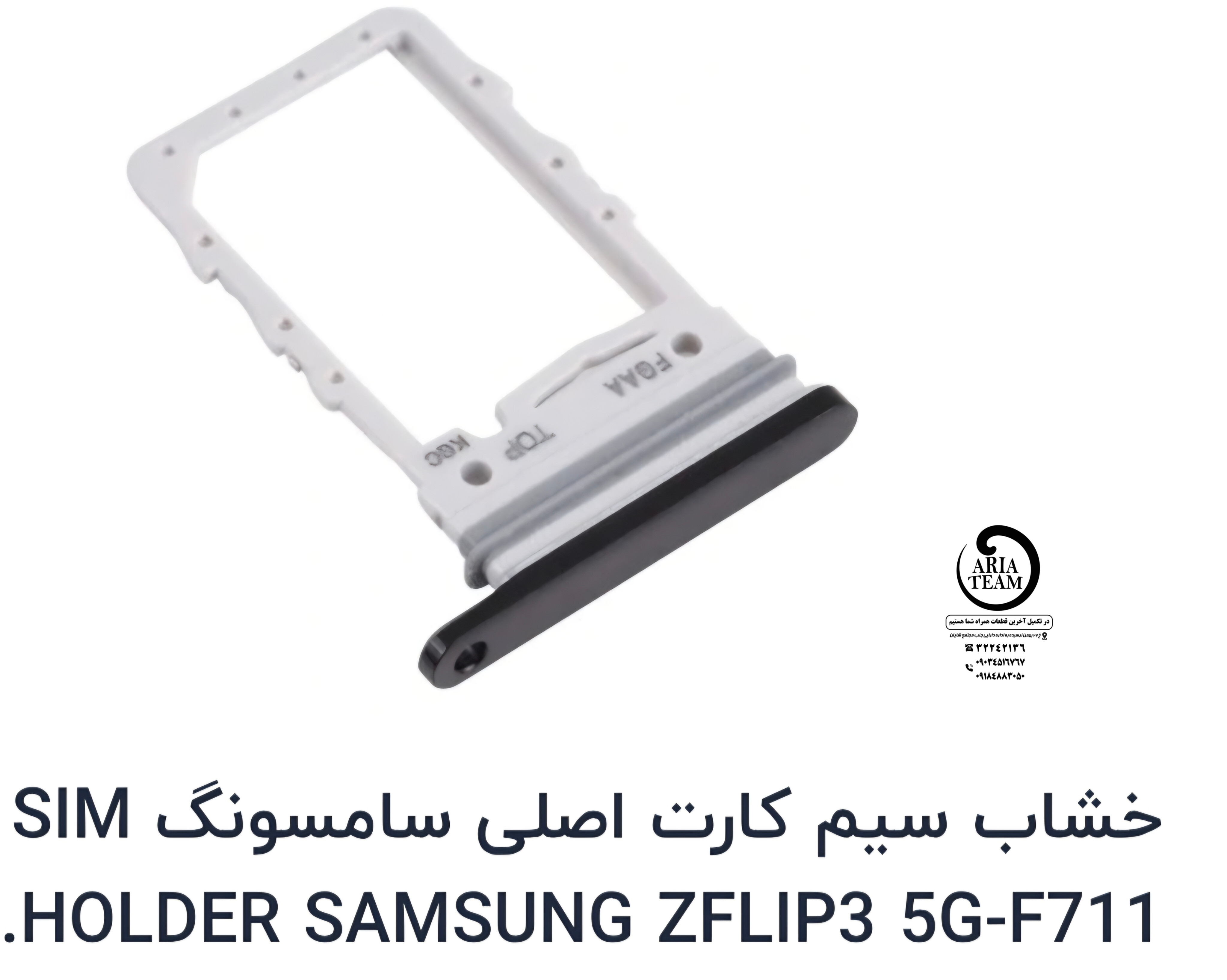خشاب سیم کارت سامسونگ Zflep3 5g,F711 اورجینال