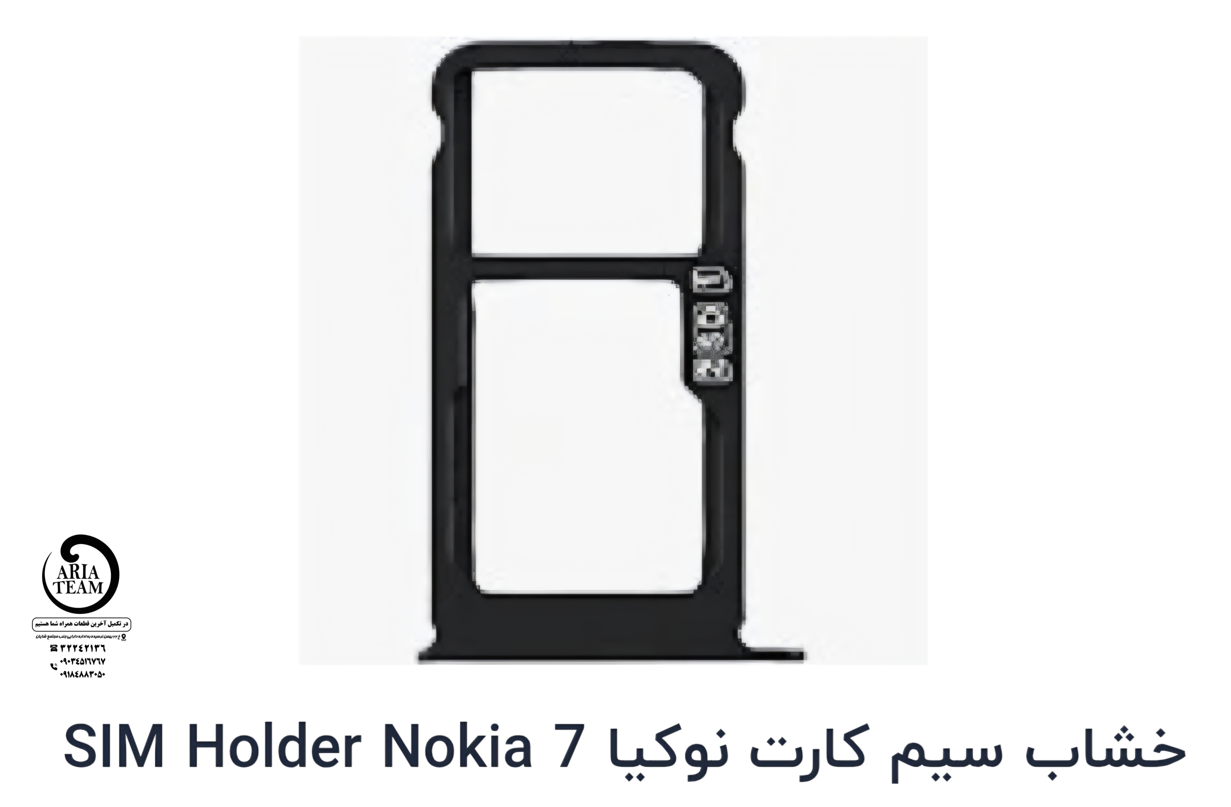 خشاب سیم کارت نوکیا 7 اورجینال
