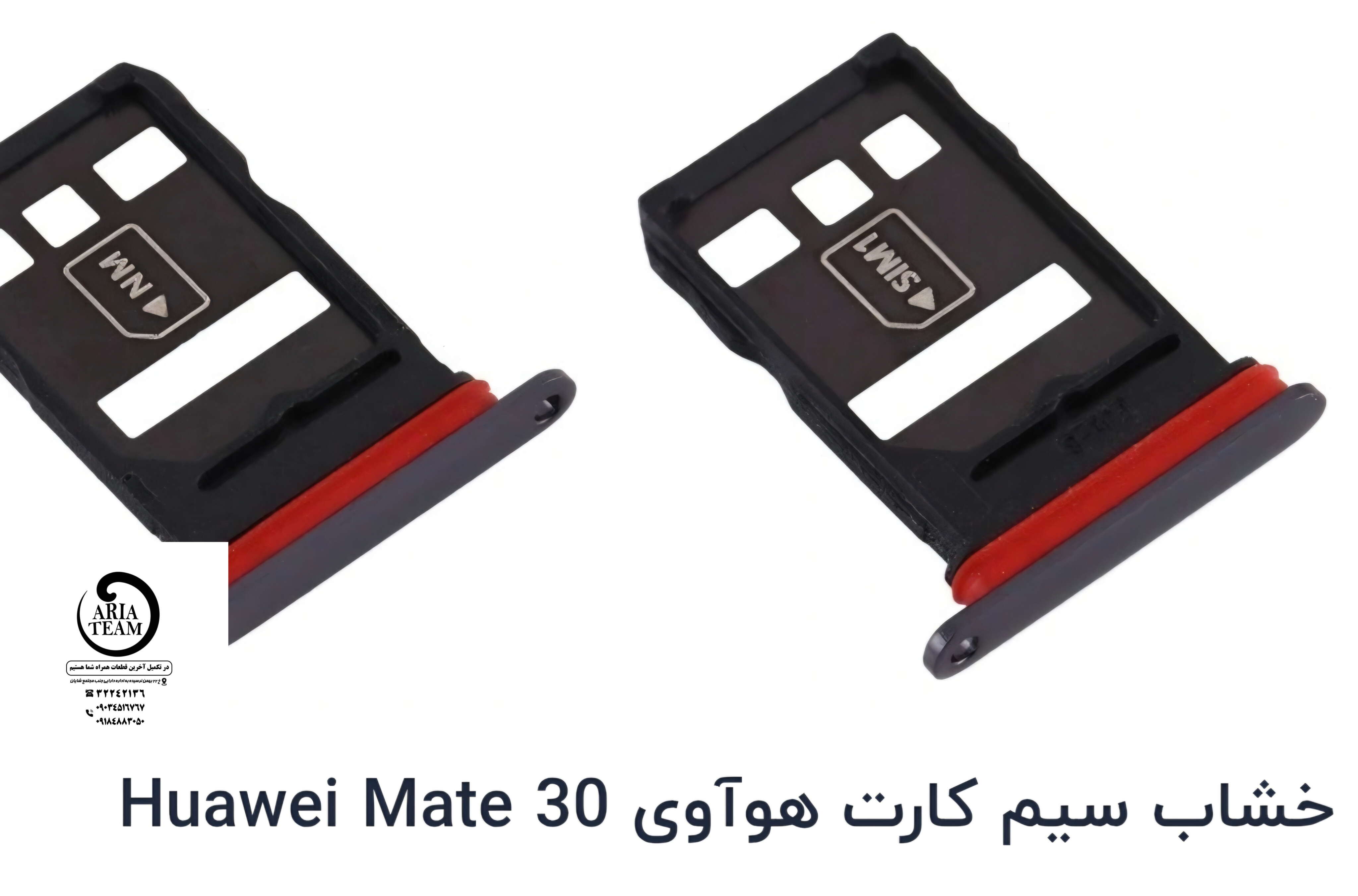 خشاب سیمکارت هواوی mate 30 اورجینال