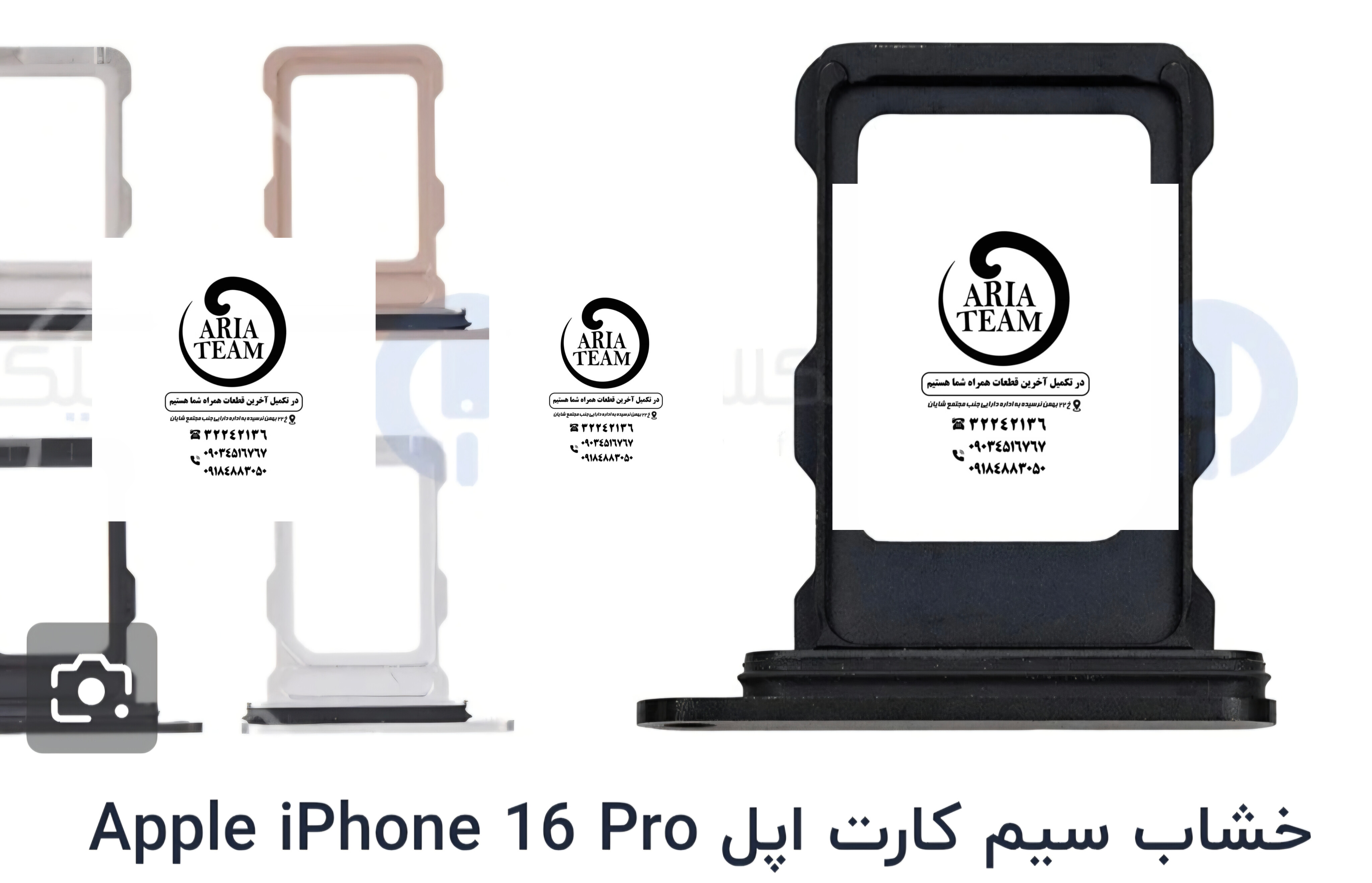 خشاب سیم کارت آیفون 16 pro اورجینال