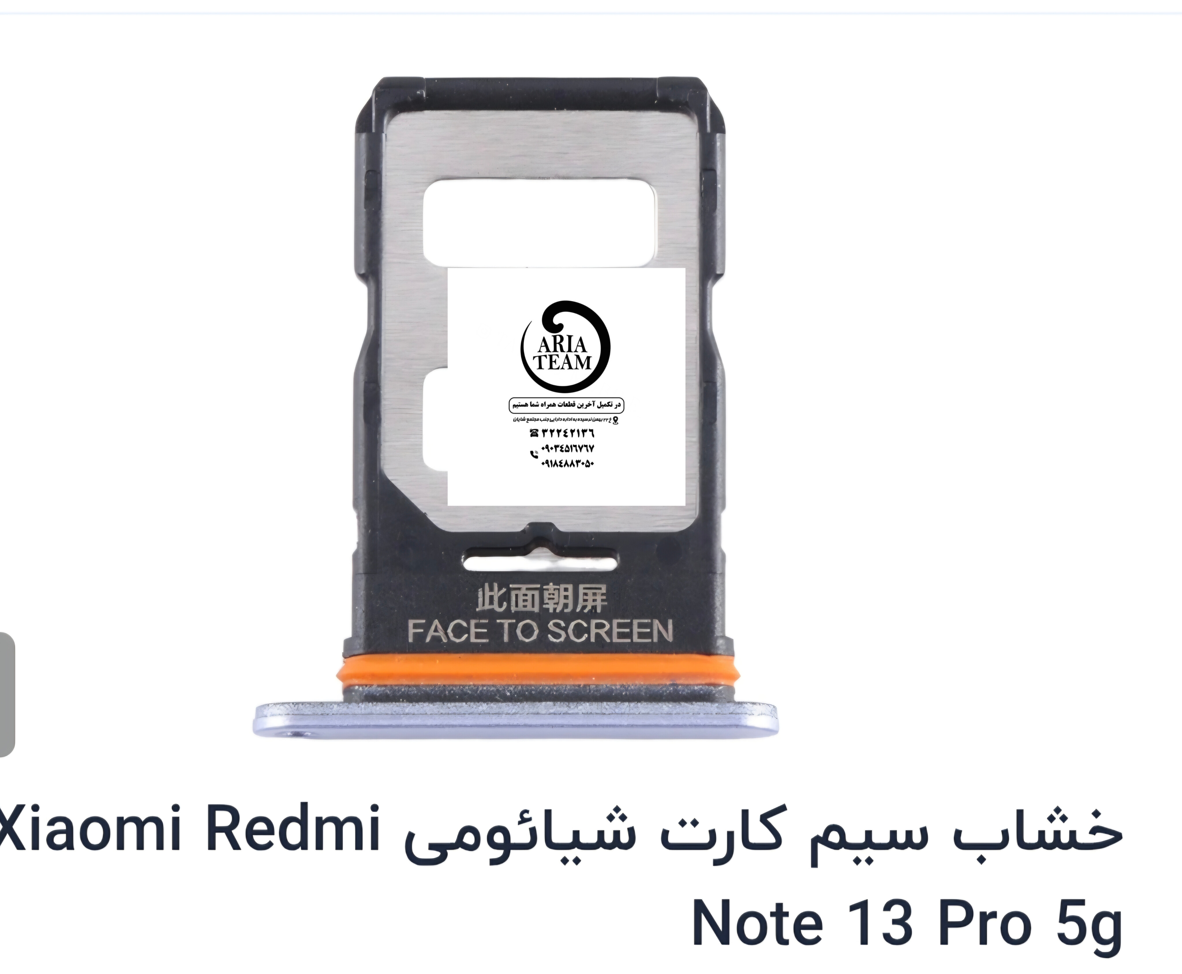 خشاب سیم کارت شیائومی note 14 pro 5g اورجینال