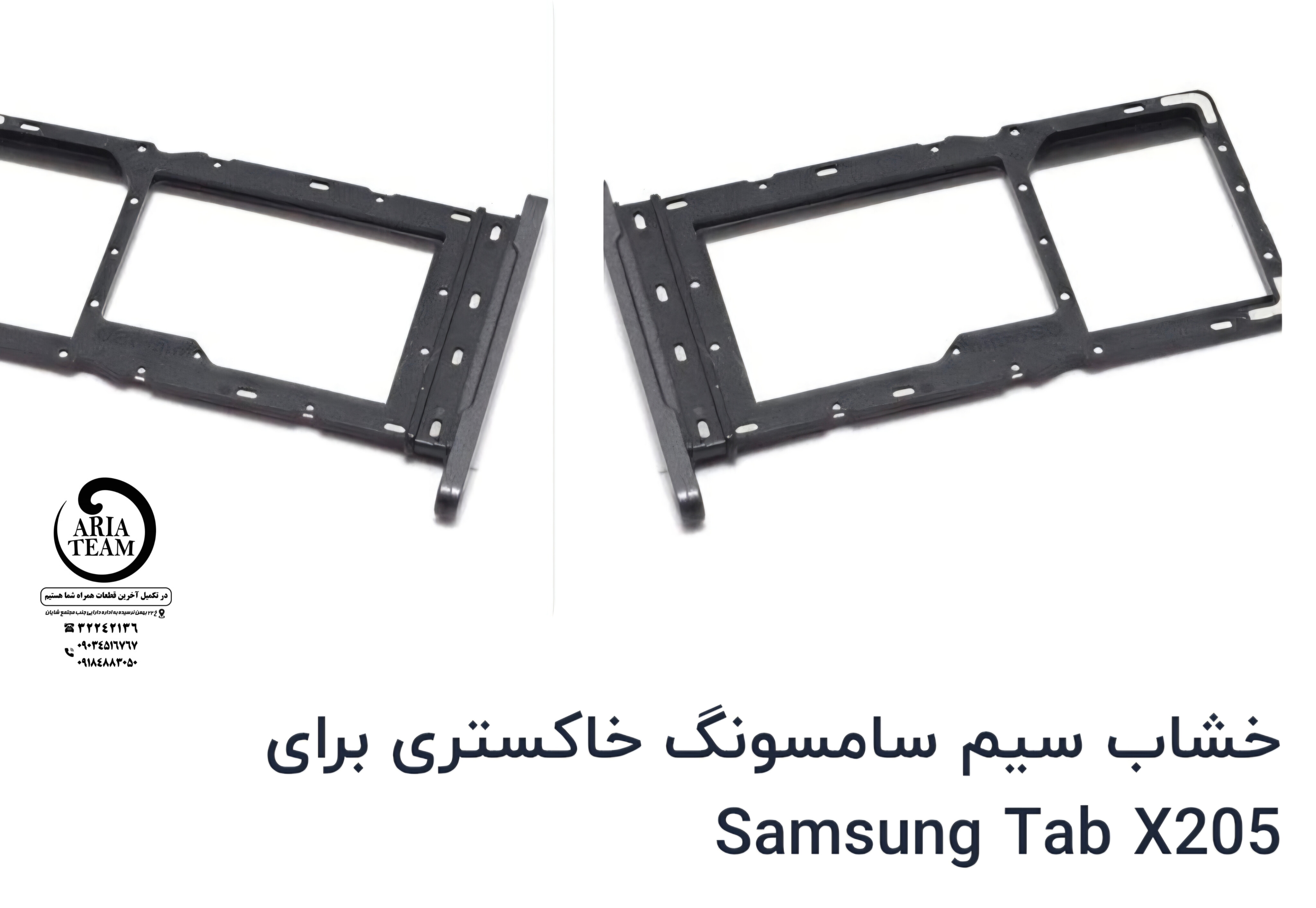 خشاب سیم کارت تبلت سامسونگ X205 اورجینال