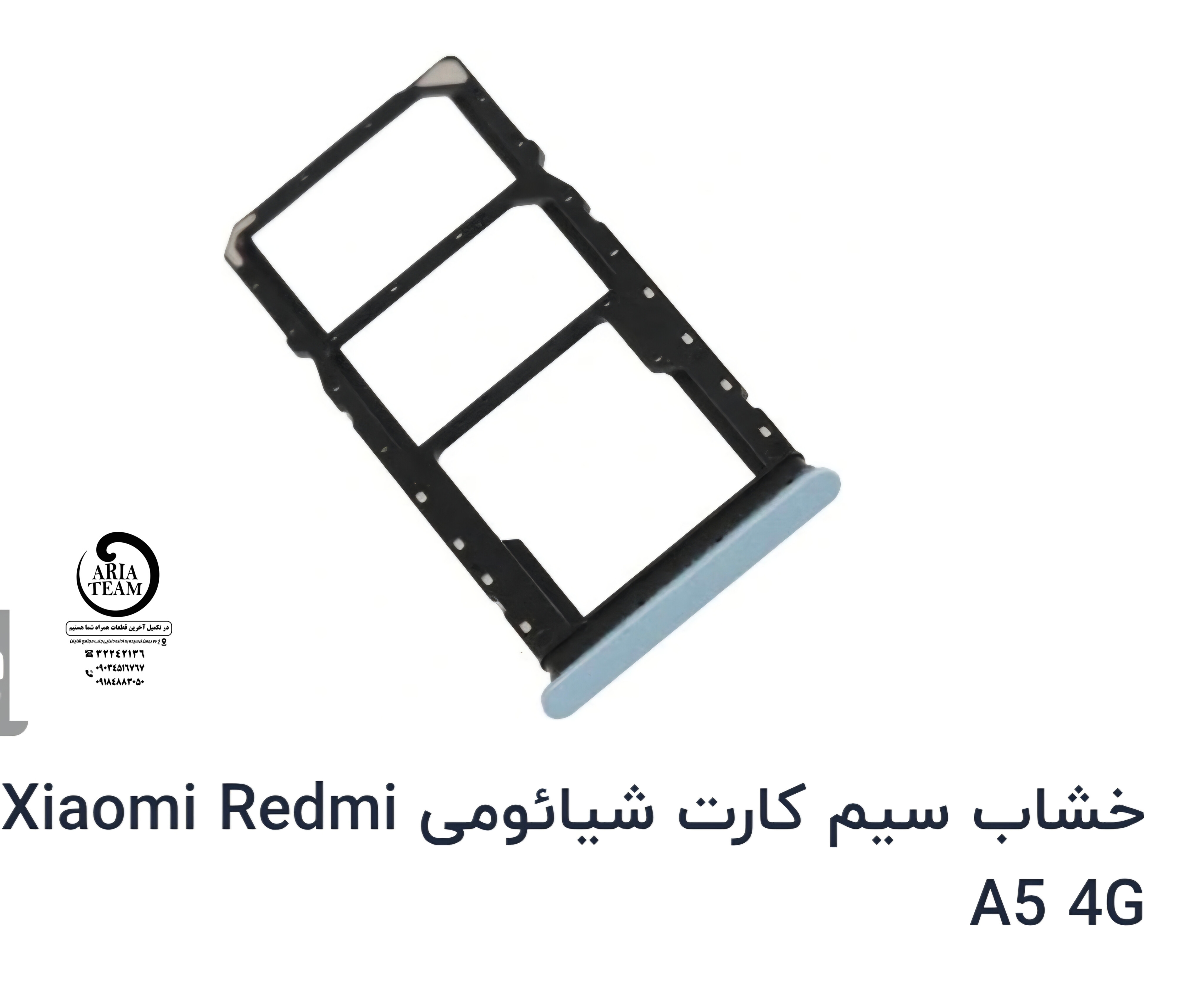 خشاب سیم کارت شیائومی redmi a5,poco C71 اورجینال