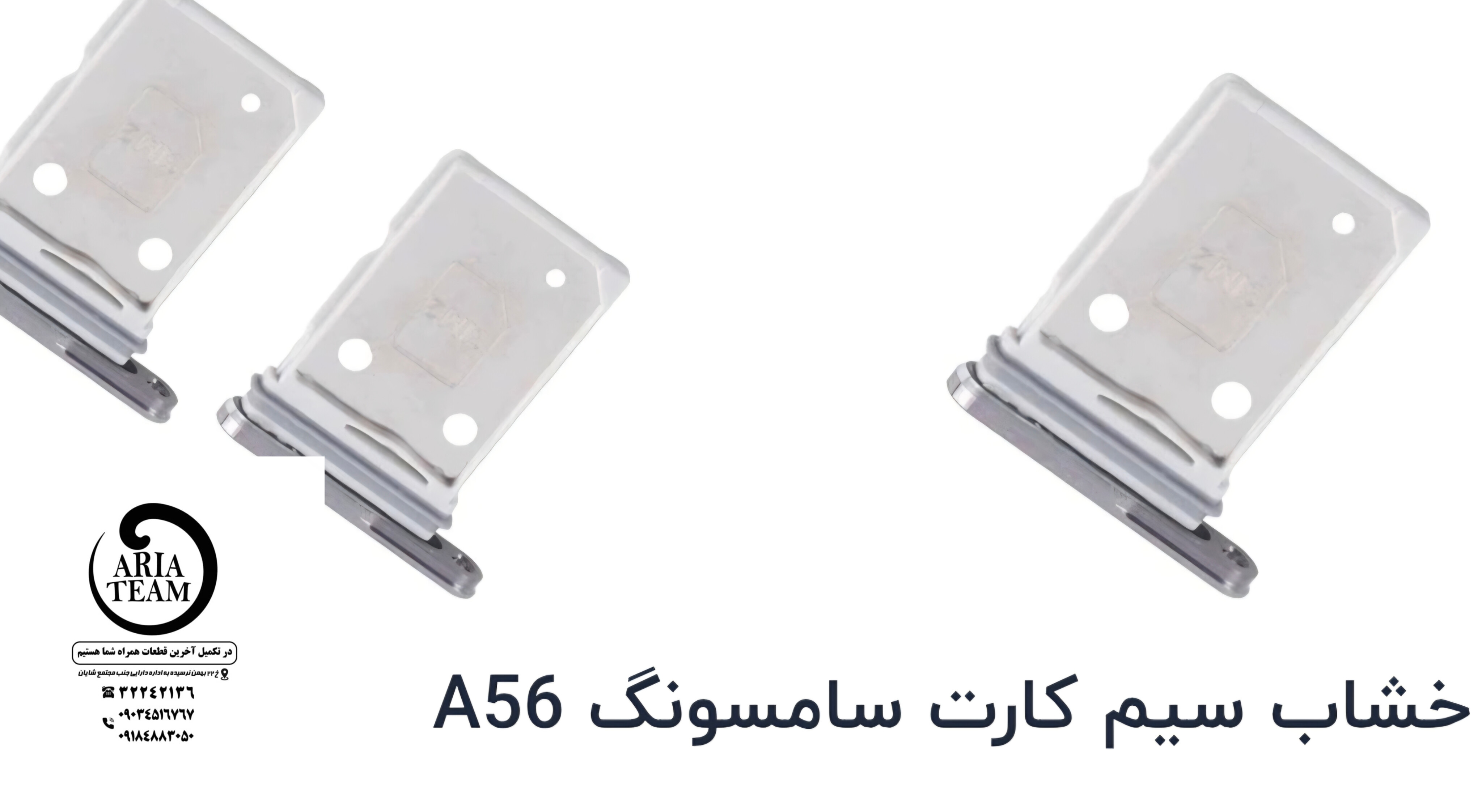 خشاب سیم کارت سامسونگ A56,A566 اورجینال