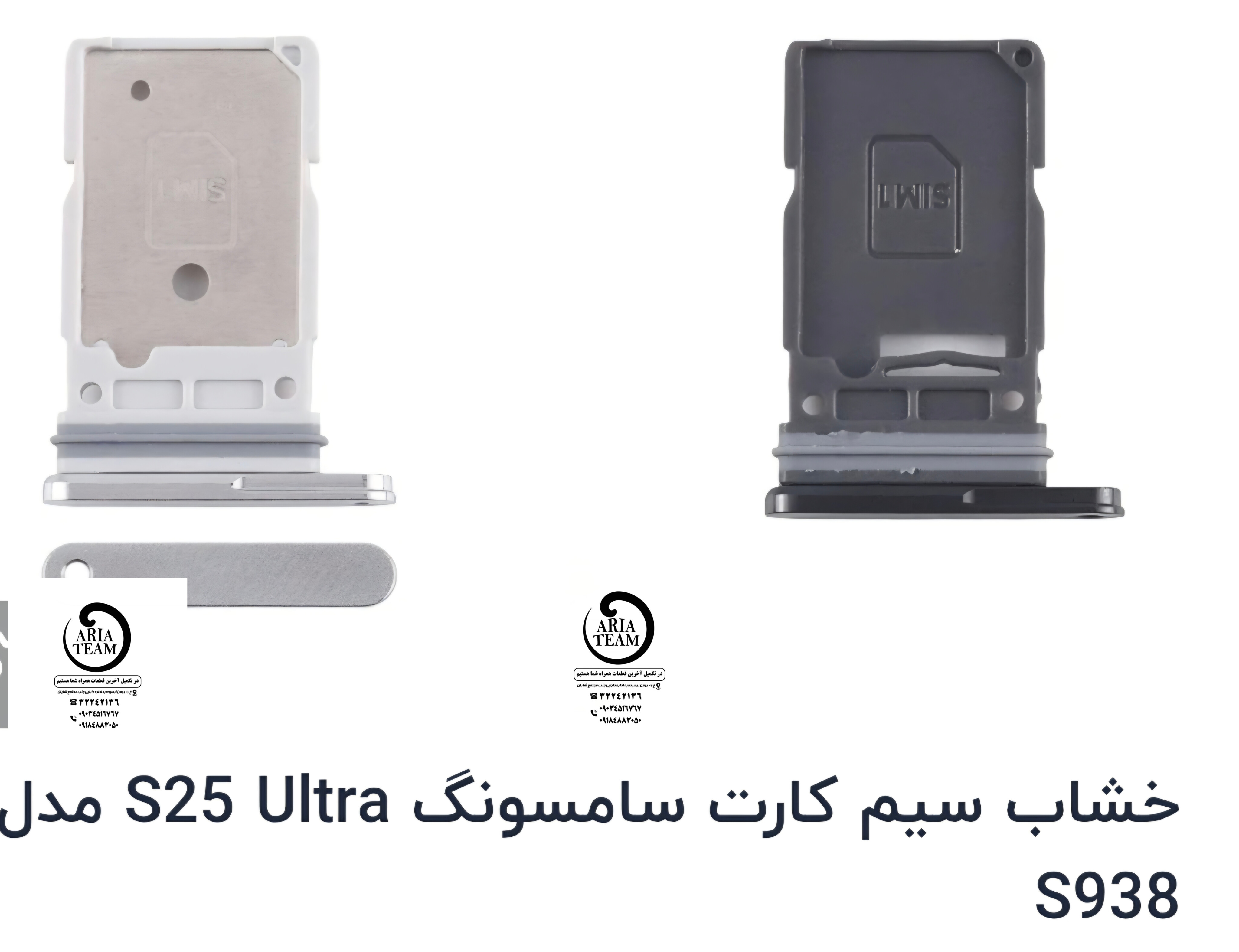 خشاب سیم کارت سامسونگ S25 ultra,S938 اورجینال