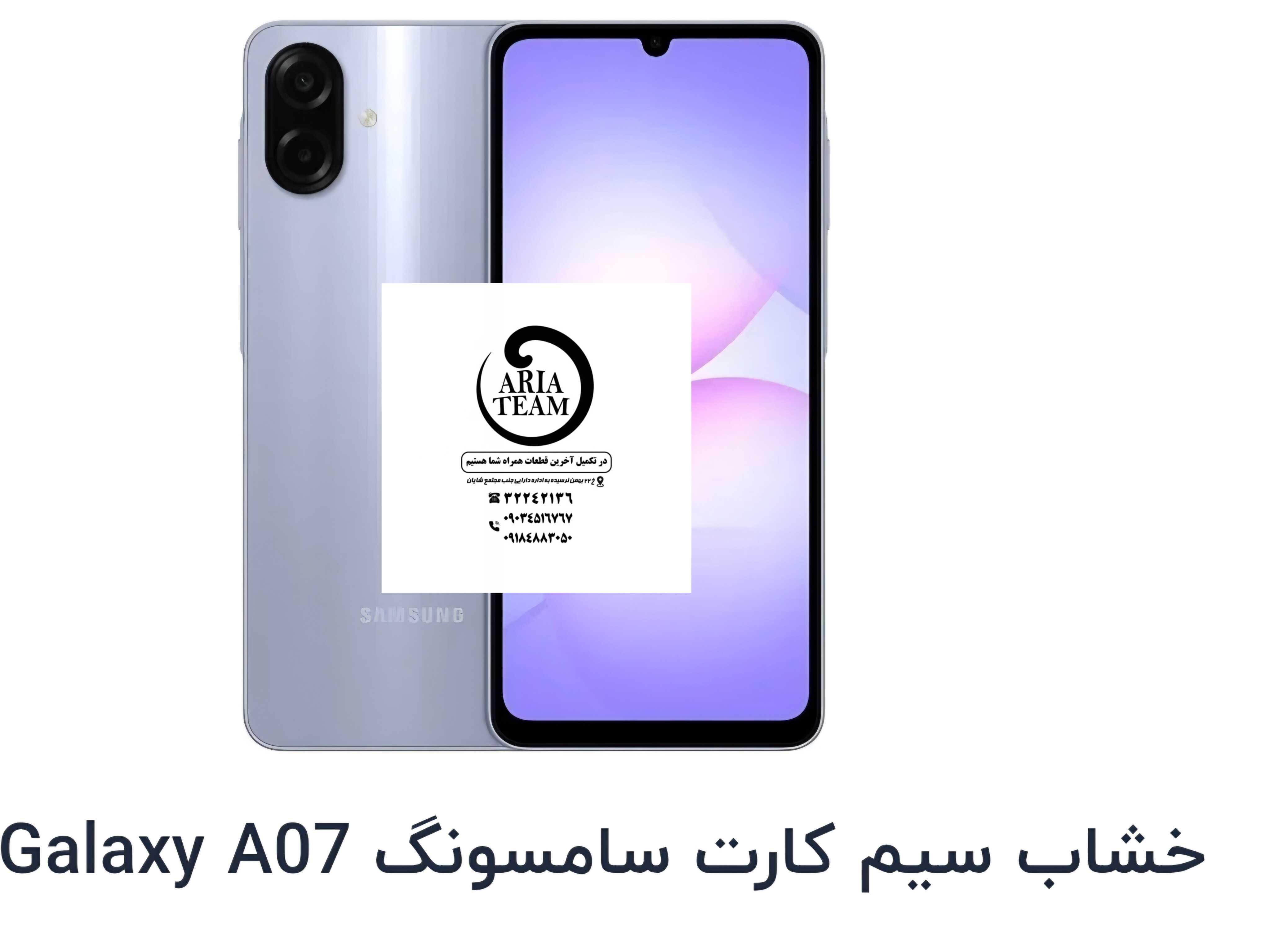 خشاب سیم کارت سامسونگA07,A075 اورجینال