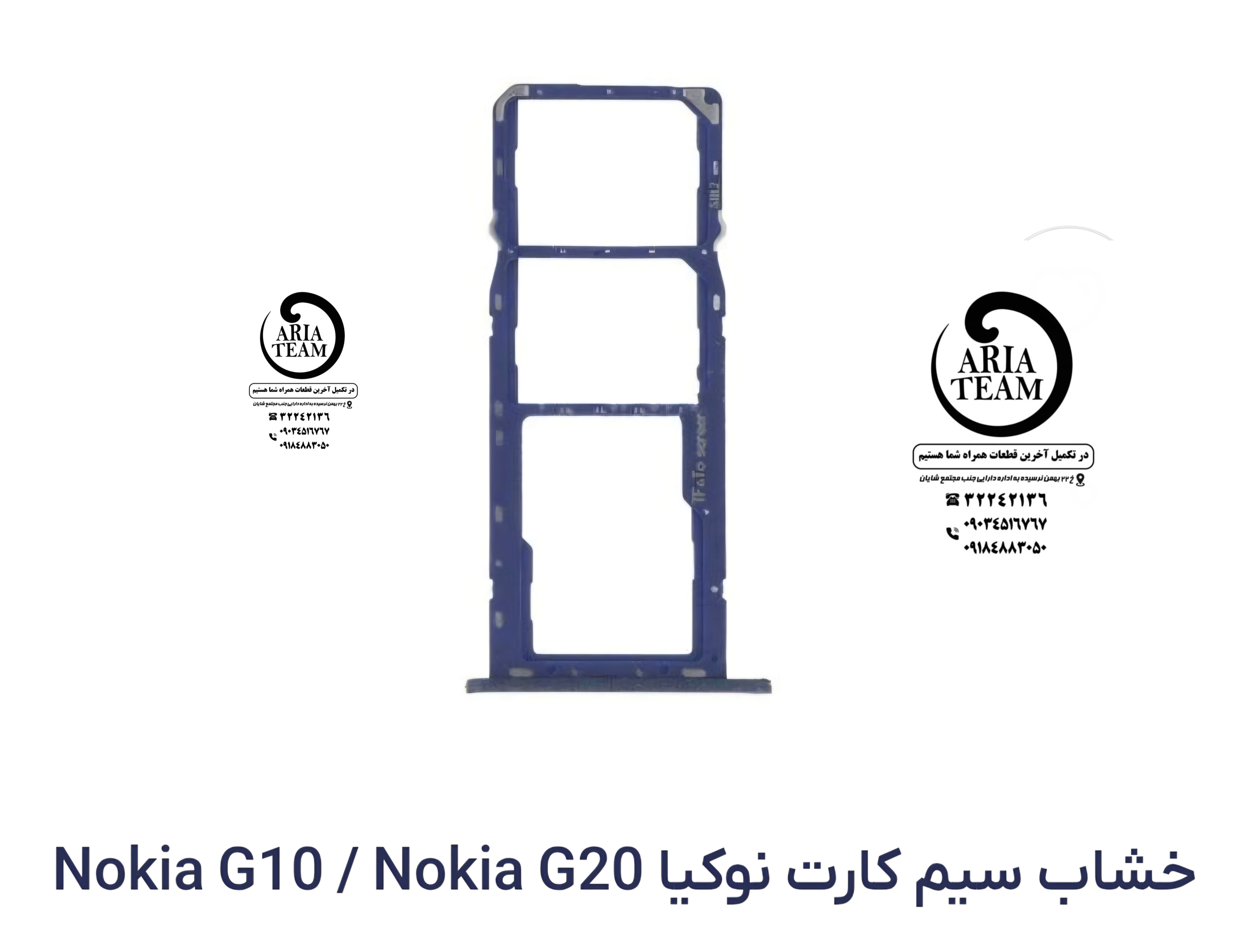 خشاب سیم کارت نوکیا G10 اورجینال