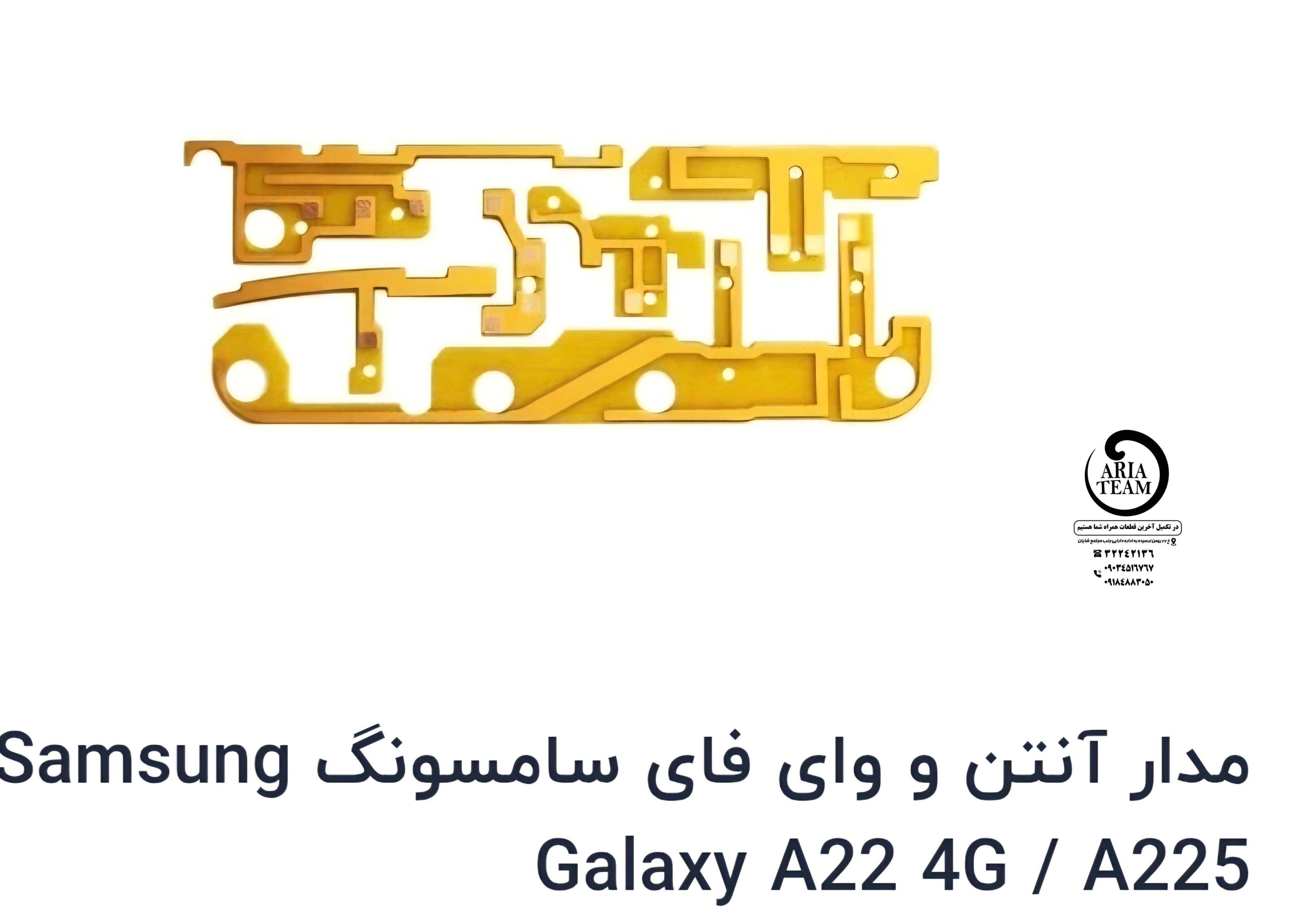 مدار آنتن و وای فای سامسونگ A22 4g,A225 اورجینال