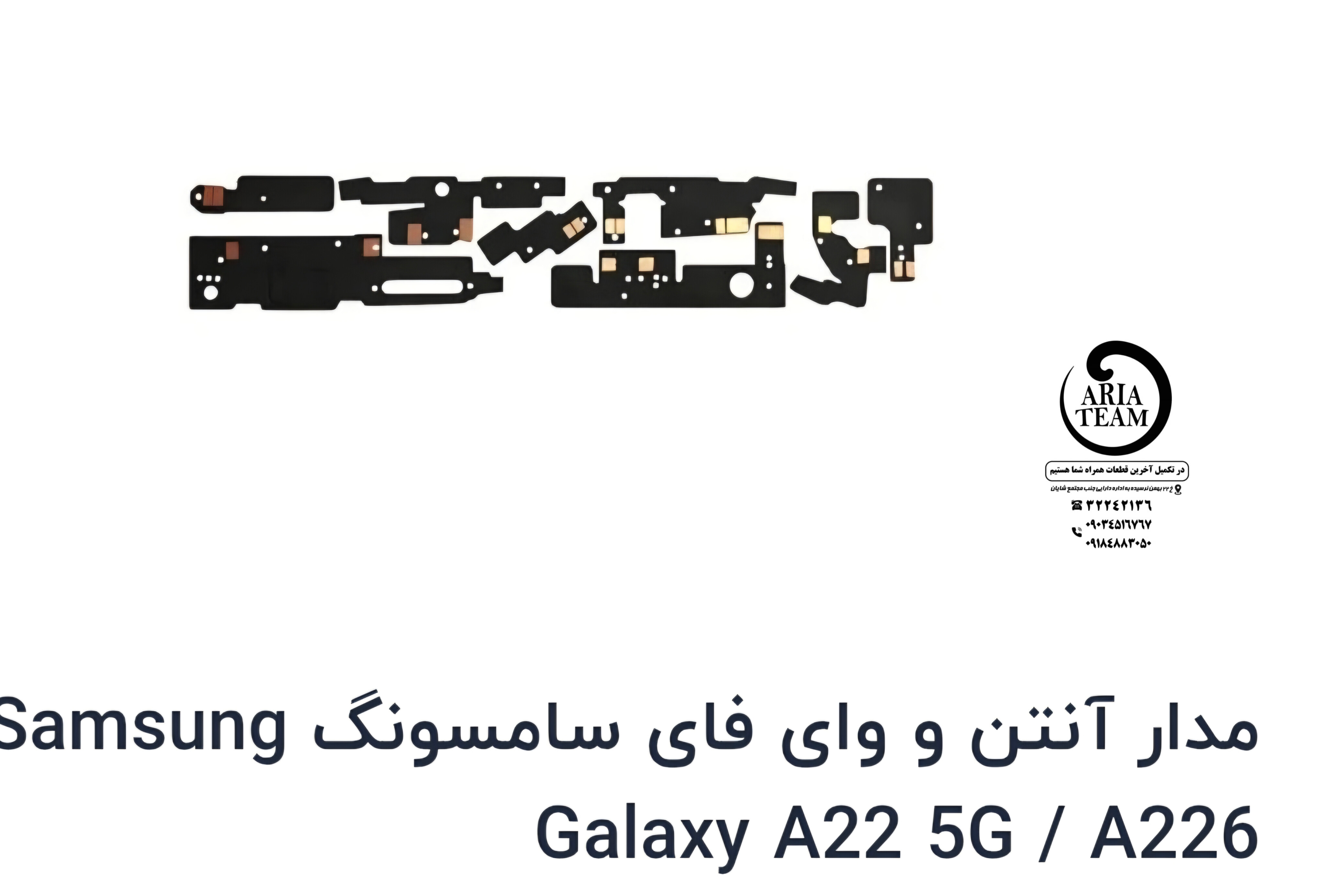 مدار آنتن سامسونگ A22 5g,A226 اورجینال