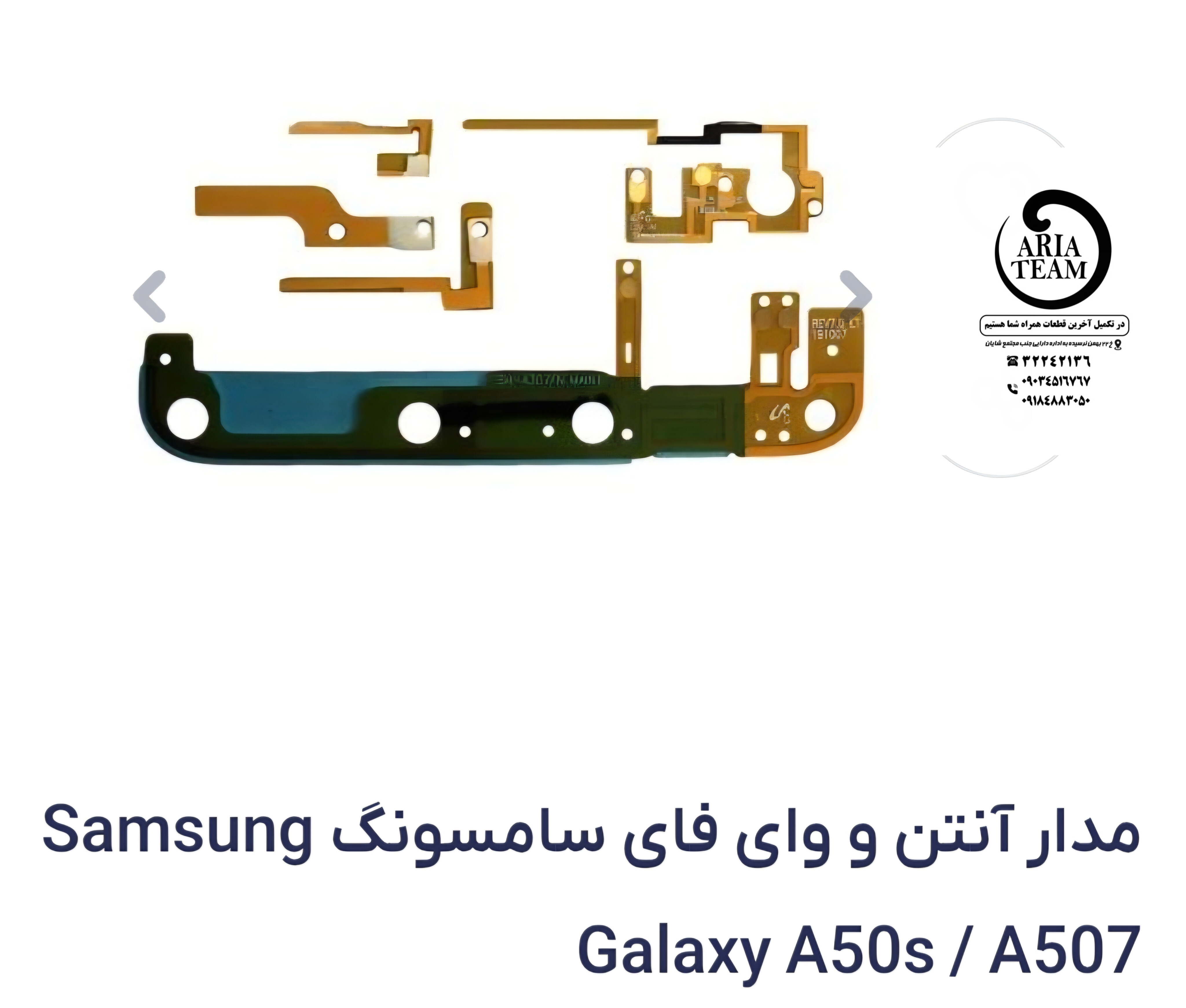 مدار آنتن سامسونگ A50s,A507 اورجینال