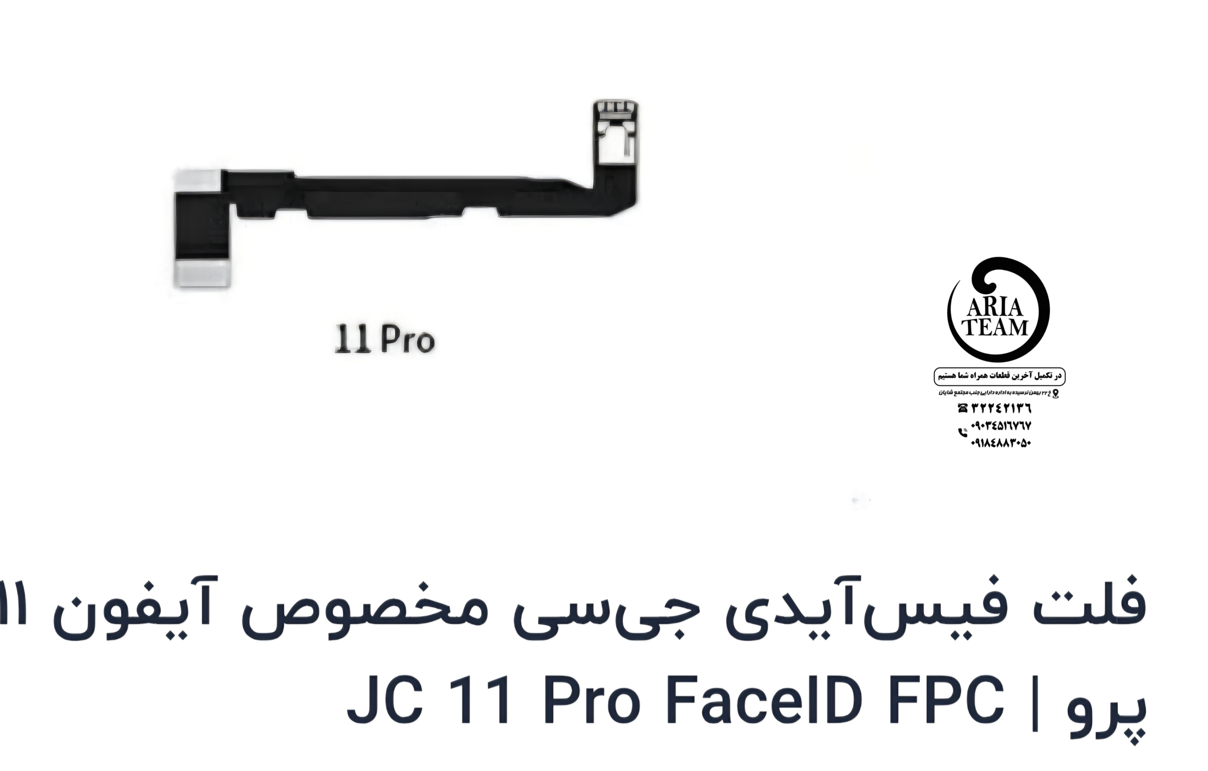 فلت جی سی فیس آیدی iphone 11 pro اورجینال