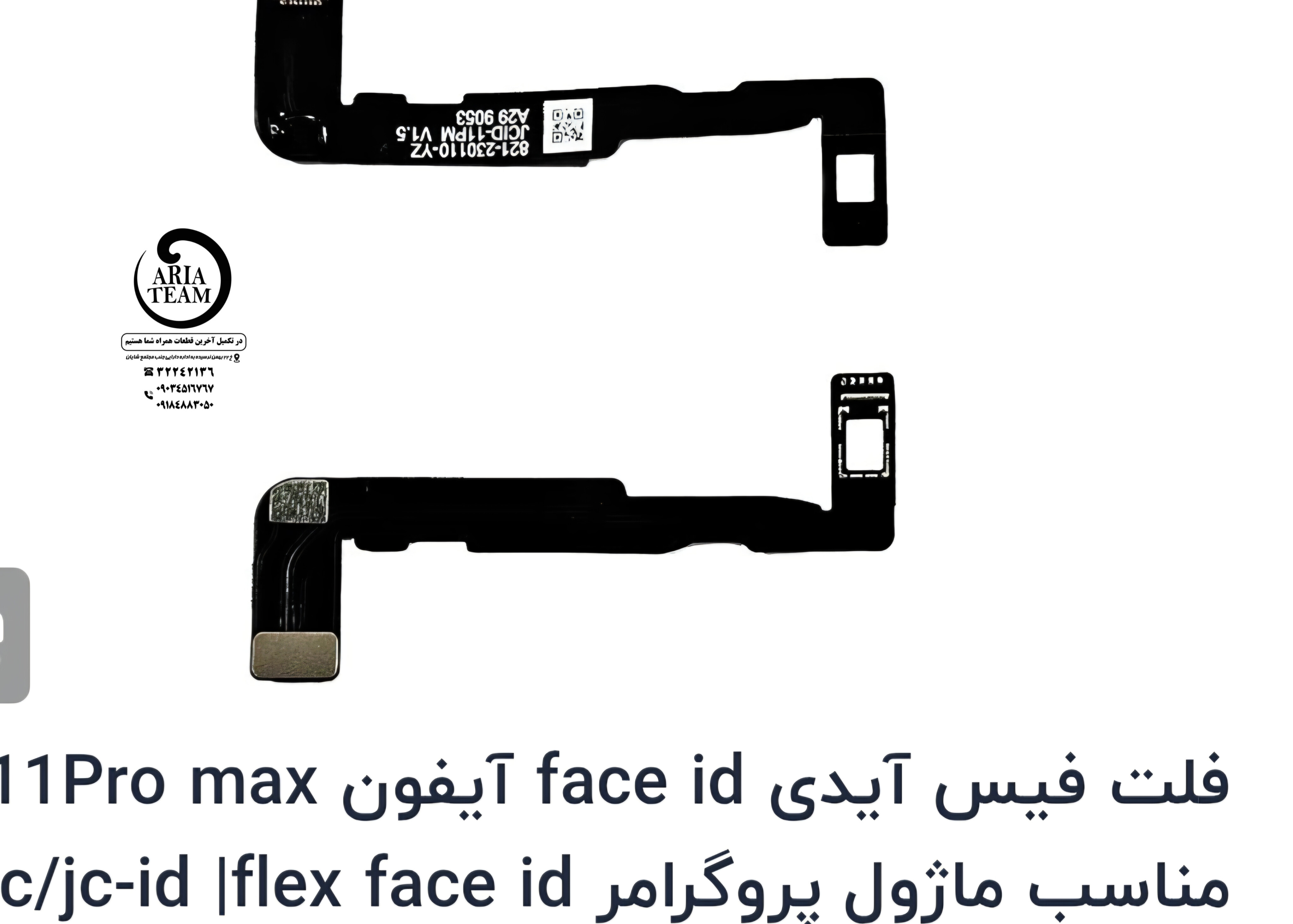 فلت فیس آیدی آیفون 11 pro max اورجینال