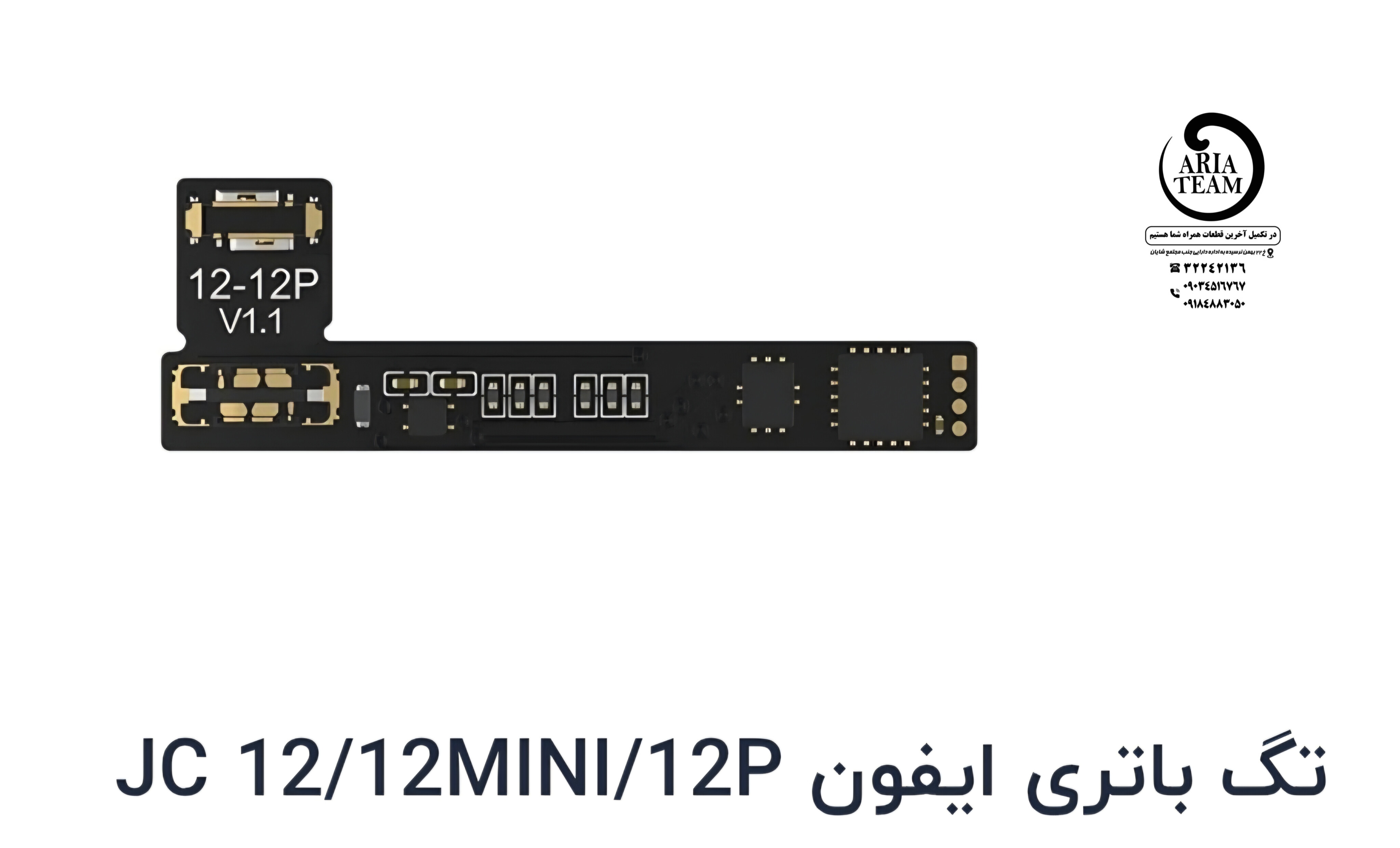 فلت جی سی باطری iphone 12,12 pro,12 mini اورجینال