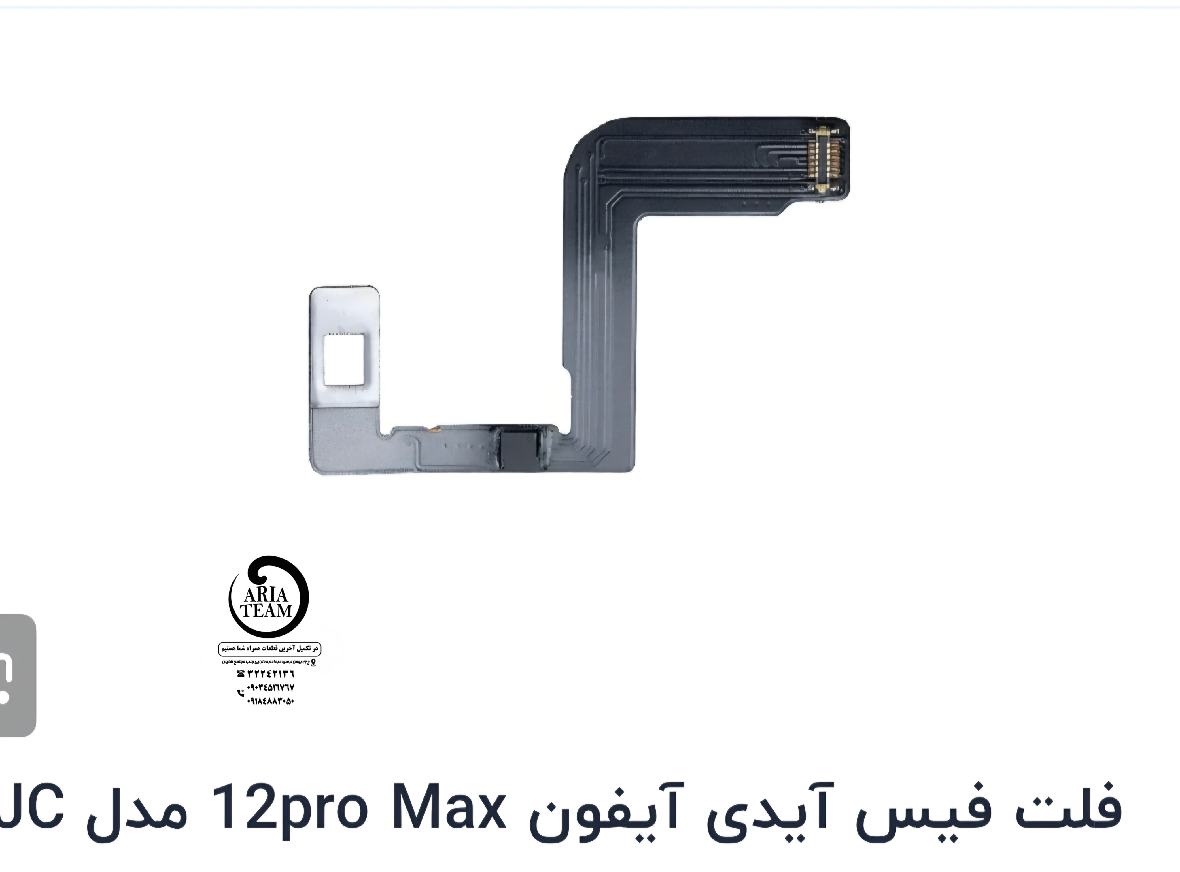 فلت جی سی فیس آیدی آیفون 12 pro max اورجینال