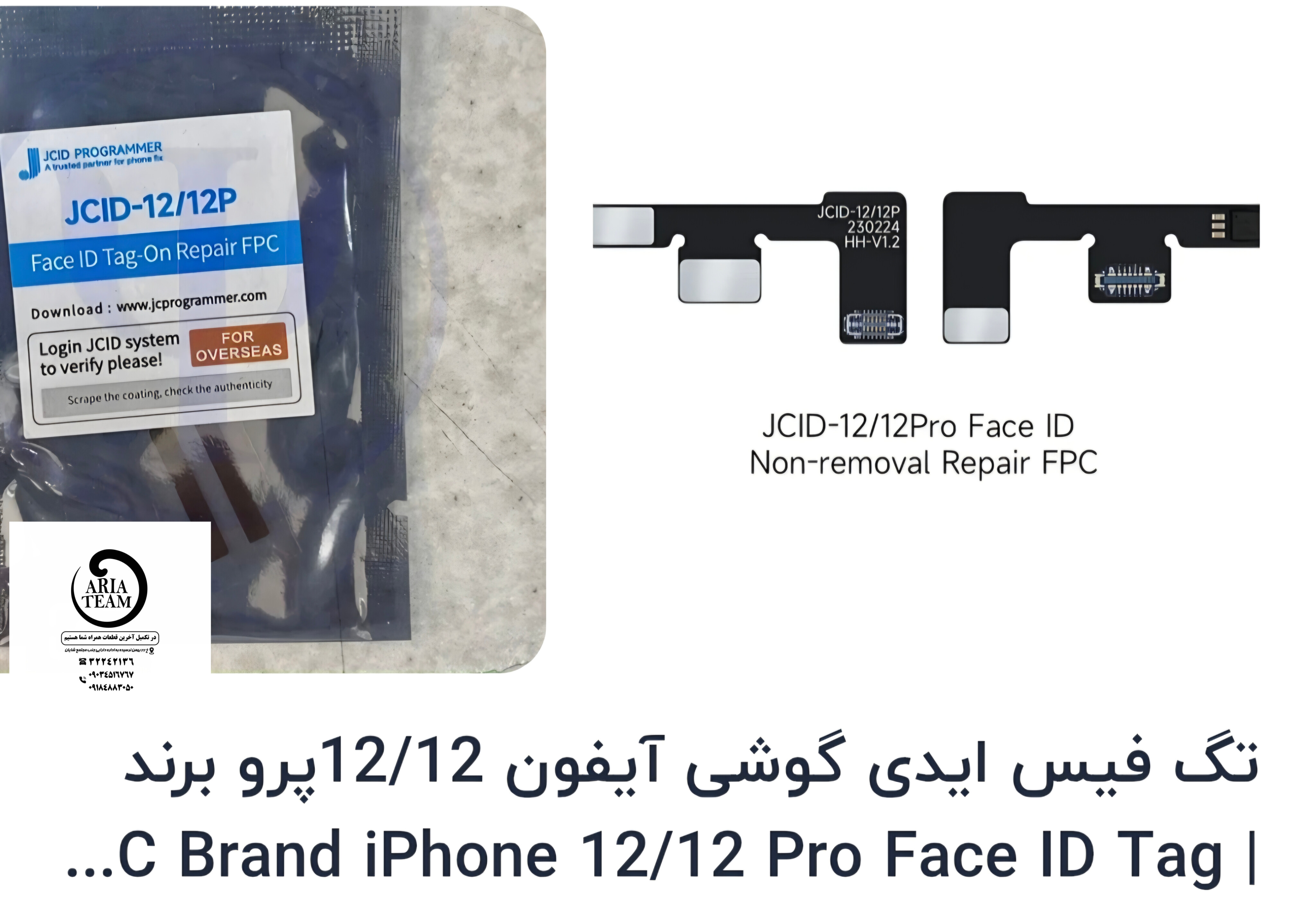 فلت تگ فیس آیدی آیفون 12,12pro اورجینال