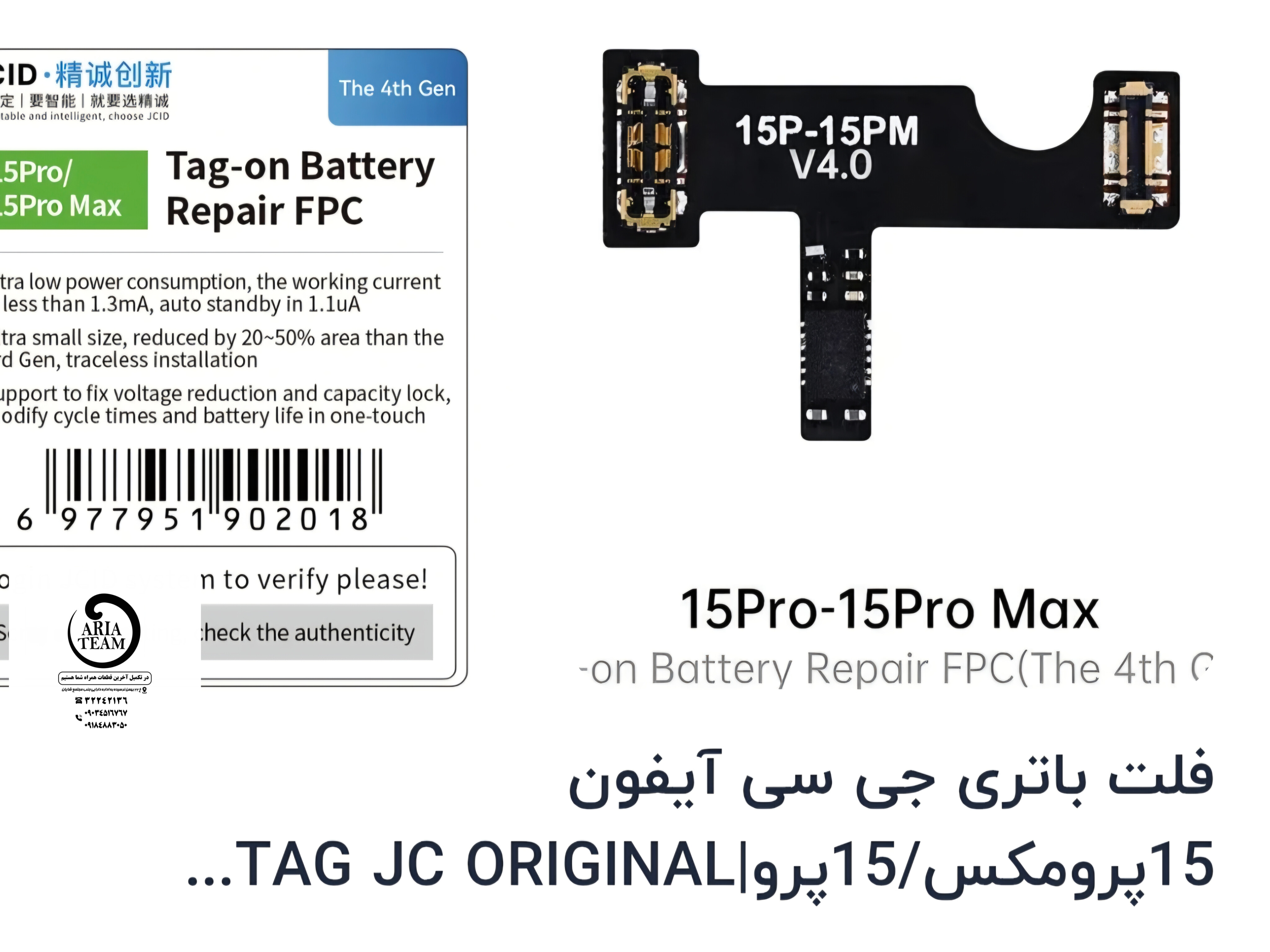 فلت جی سی باطری آیفون 15 pro,15 pro max اورجینال