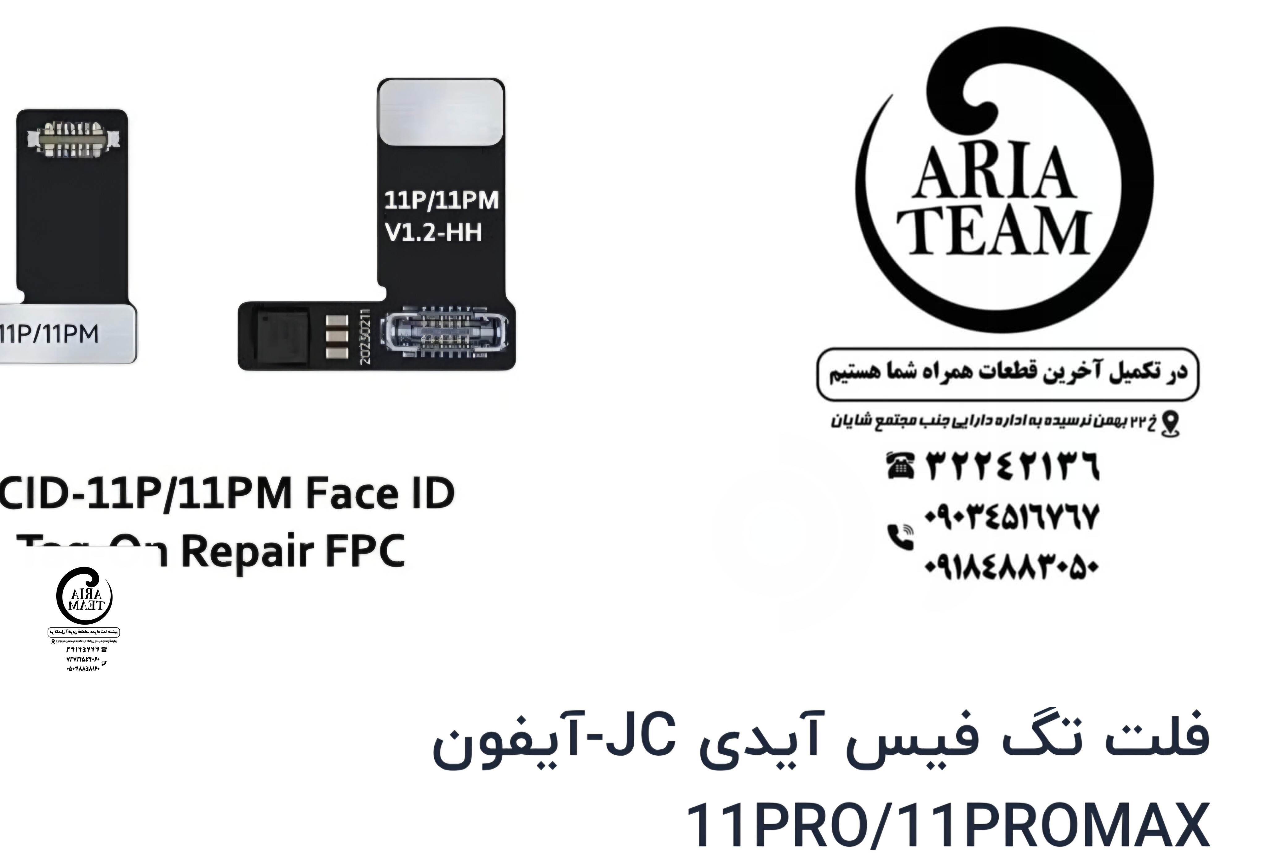 فلت تگ فیس آیدی آیفون 11 pro,11 pro max اورجینال