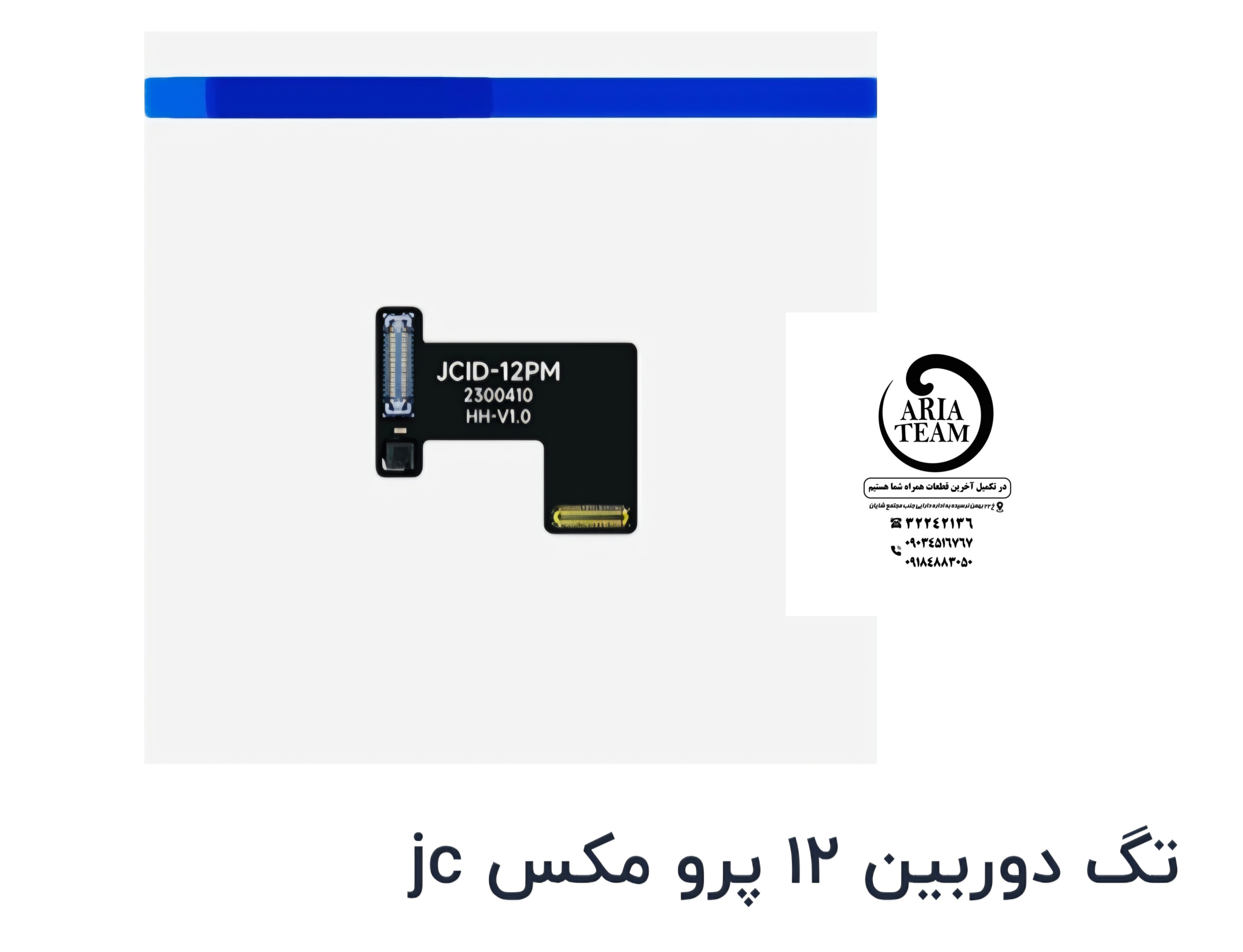 فلت تگ جی سی دوربین آیفون 12 pro max اورجینال