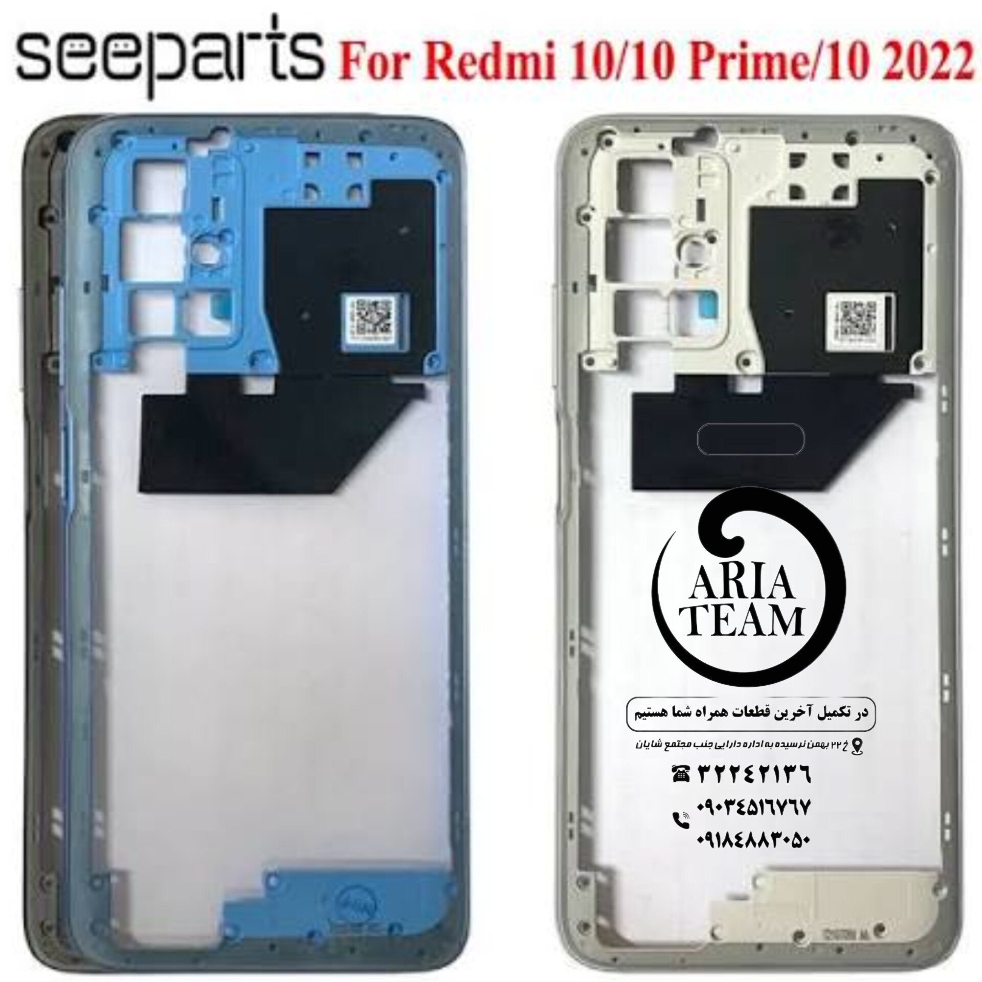فریم دور شیائومی redmi 10,redmi 10 prime اورجینال