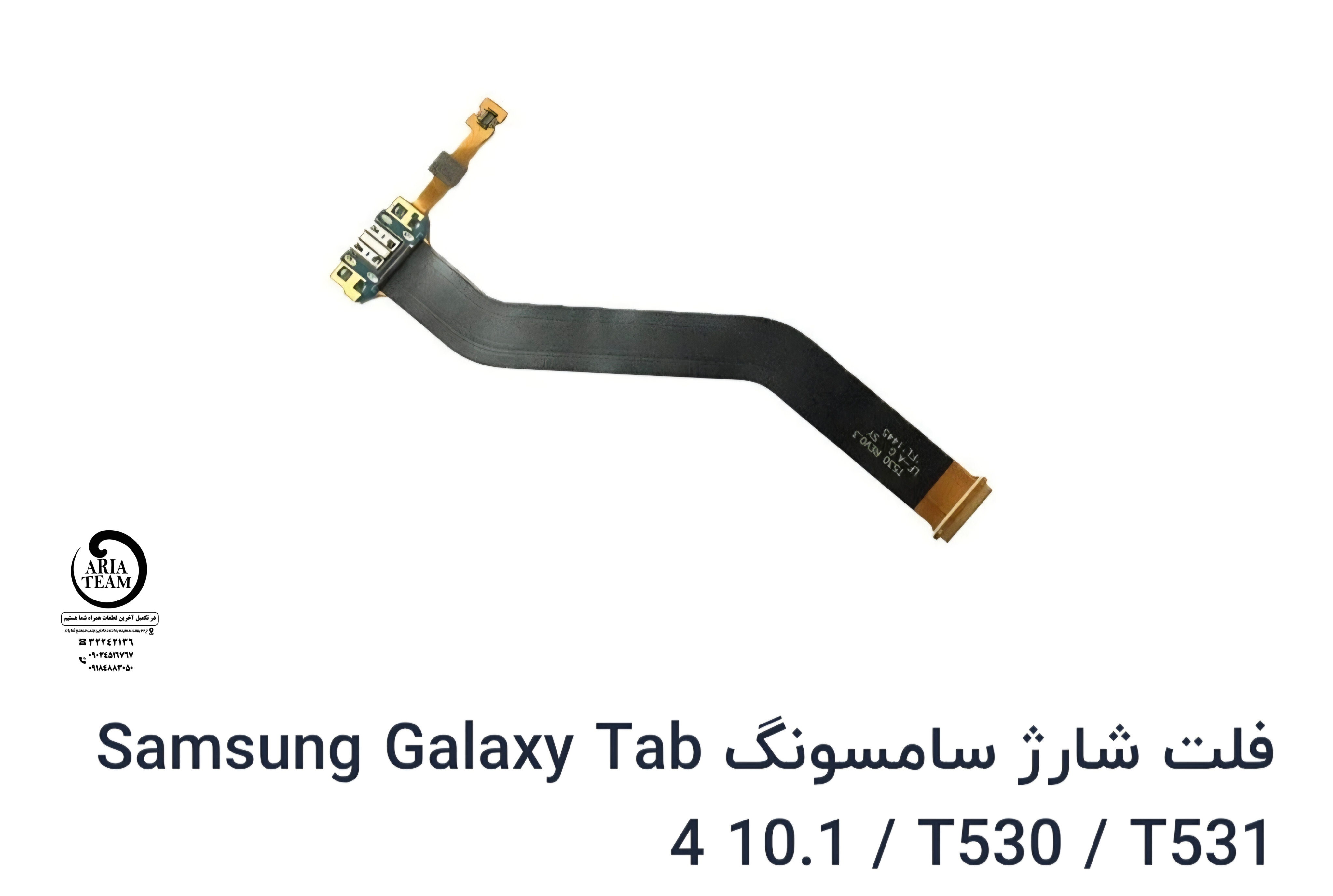 فلت شارژ تبلت سامسونگ T530,T531 اورجینال