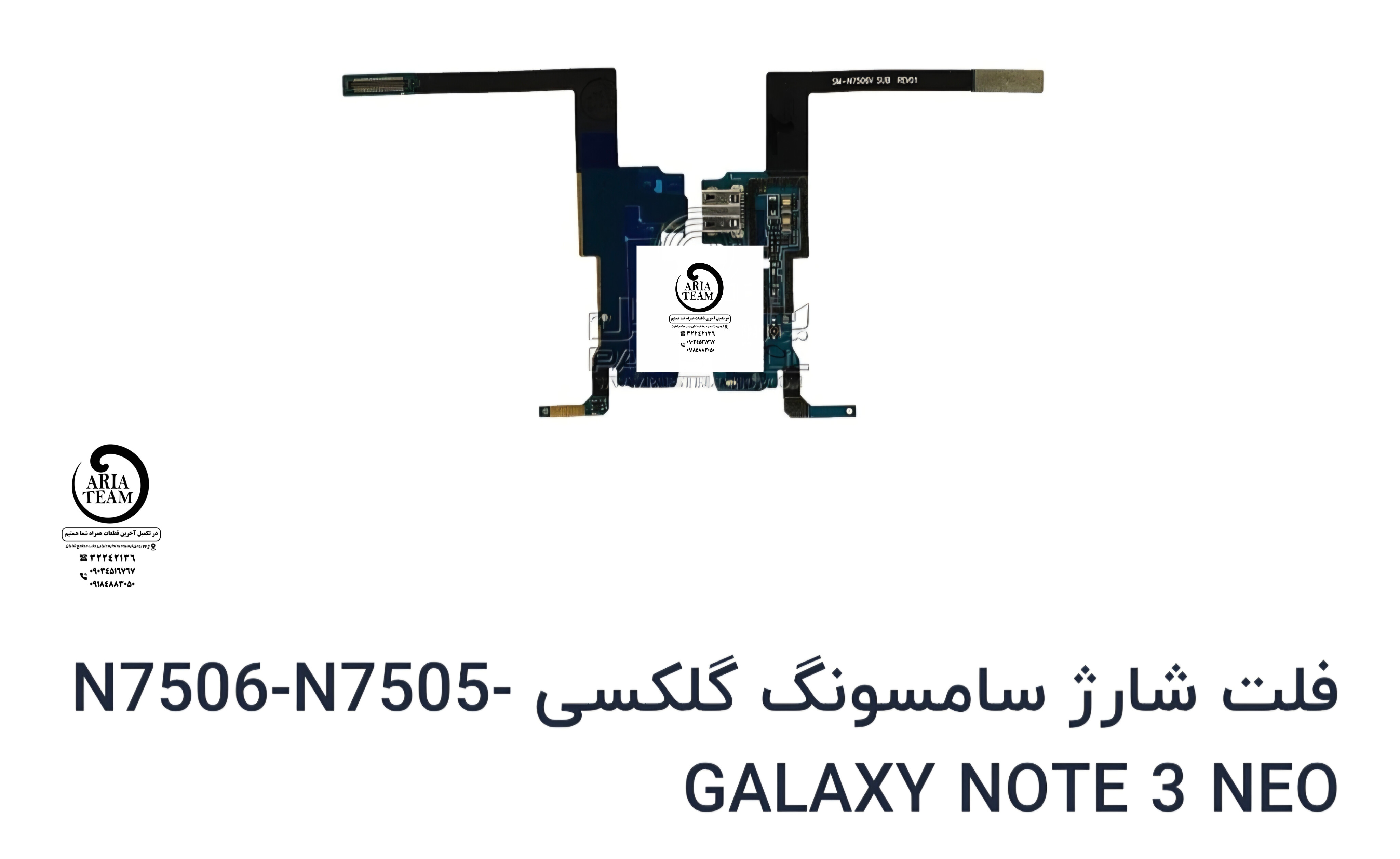 فلت شارژ سامسونگ N7505,note 3 neo اورجینال