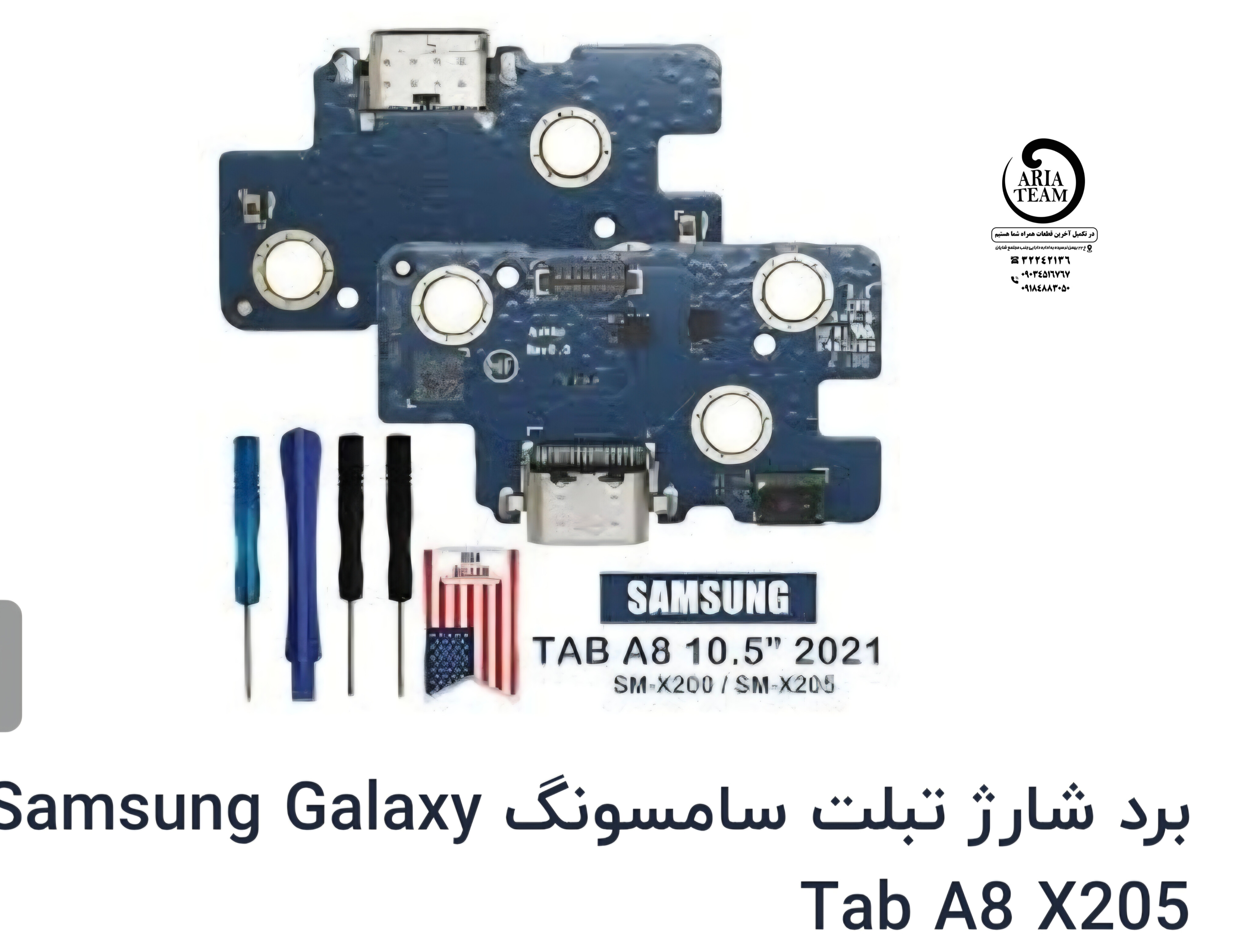 برد شارژ تبلت سامسونگ X205 اورجینال