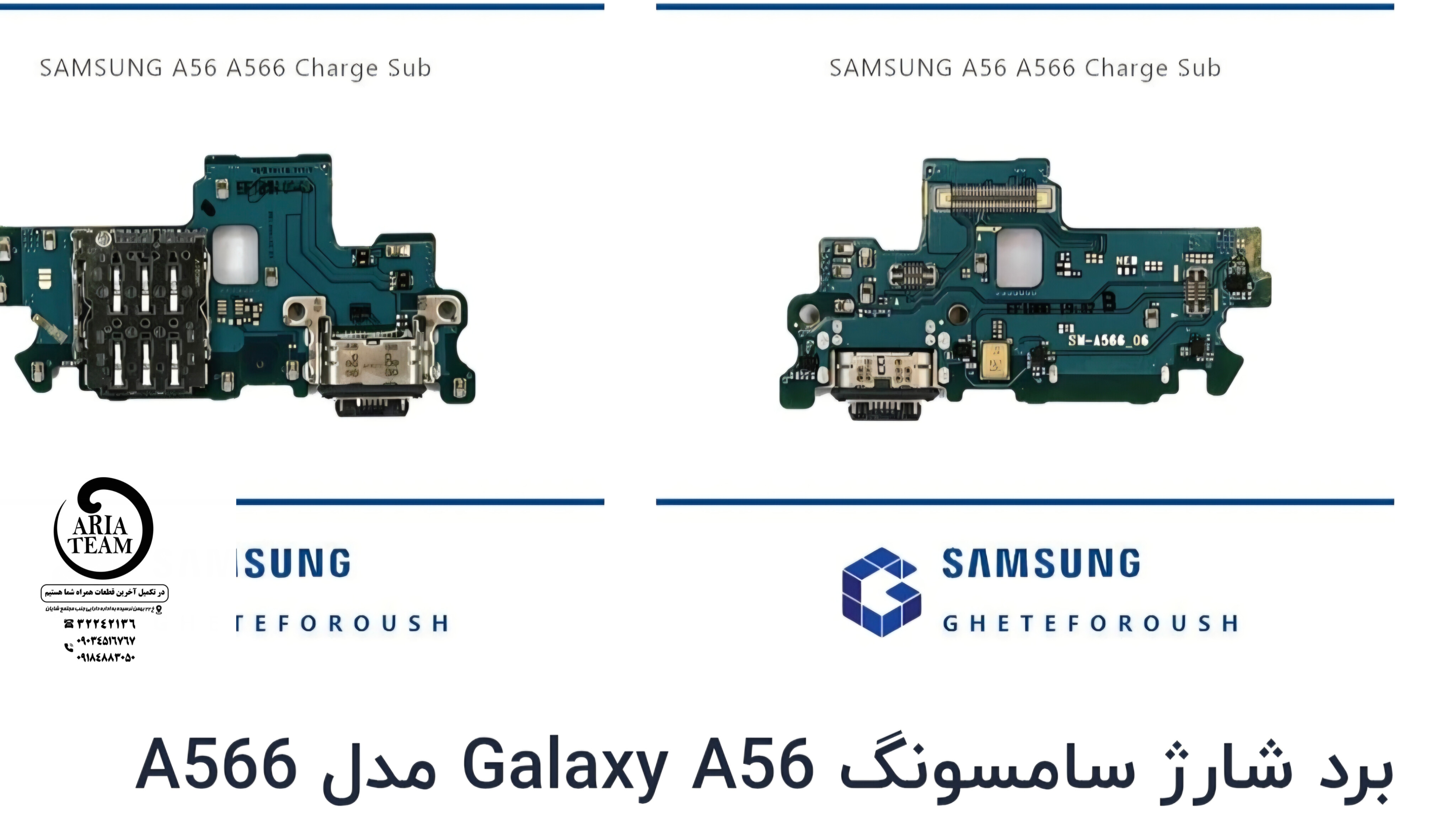برد شارژ سامسونگ‌A56,A566 اورجینال