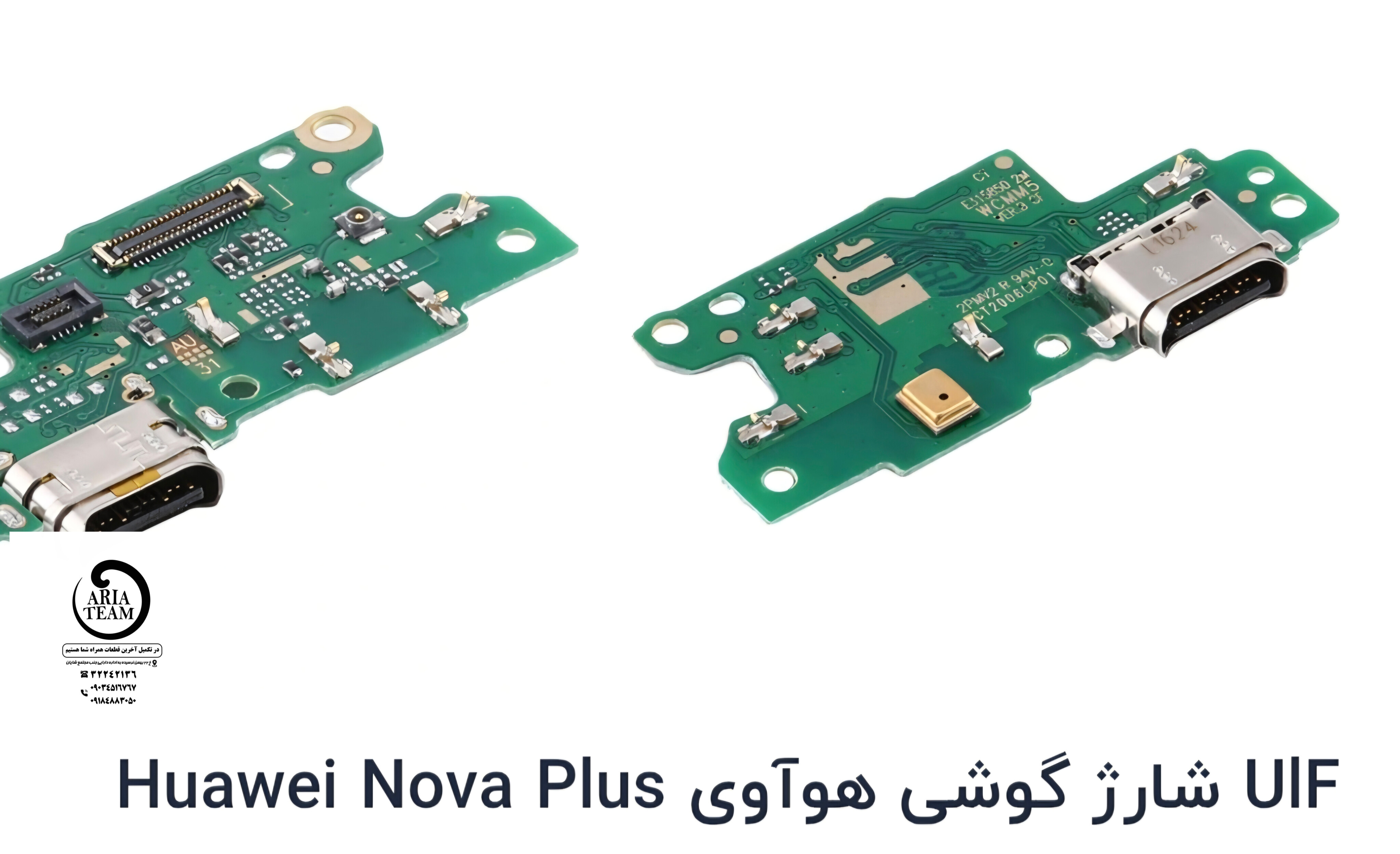 بردشارژ هواوی Nova plus اورجینال