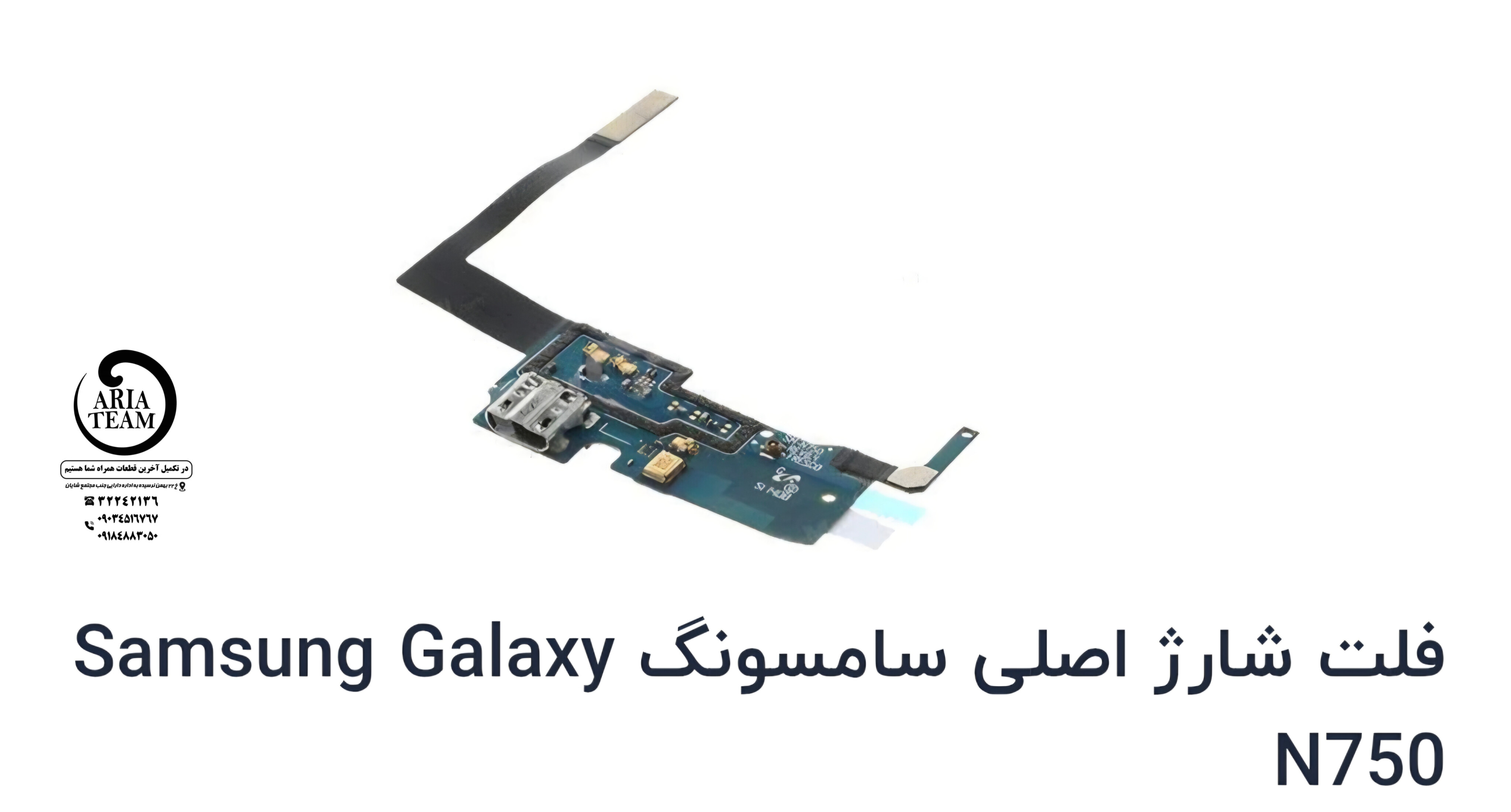 فلت شارژ سامسونگ n750‌ اورجینال