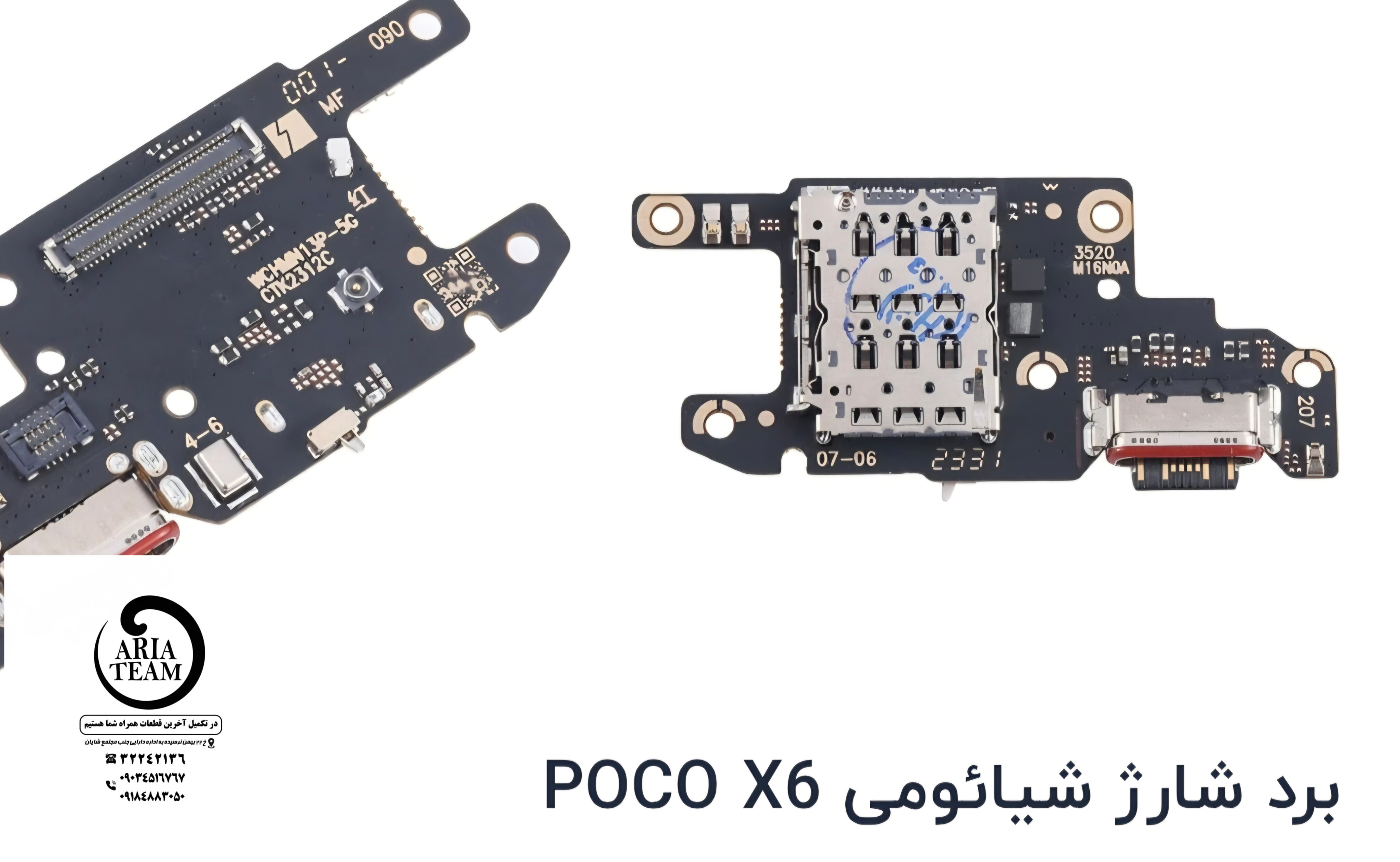 برد شارژ شیائومی پوکو X6 اورجینال