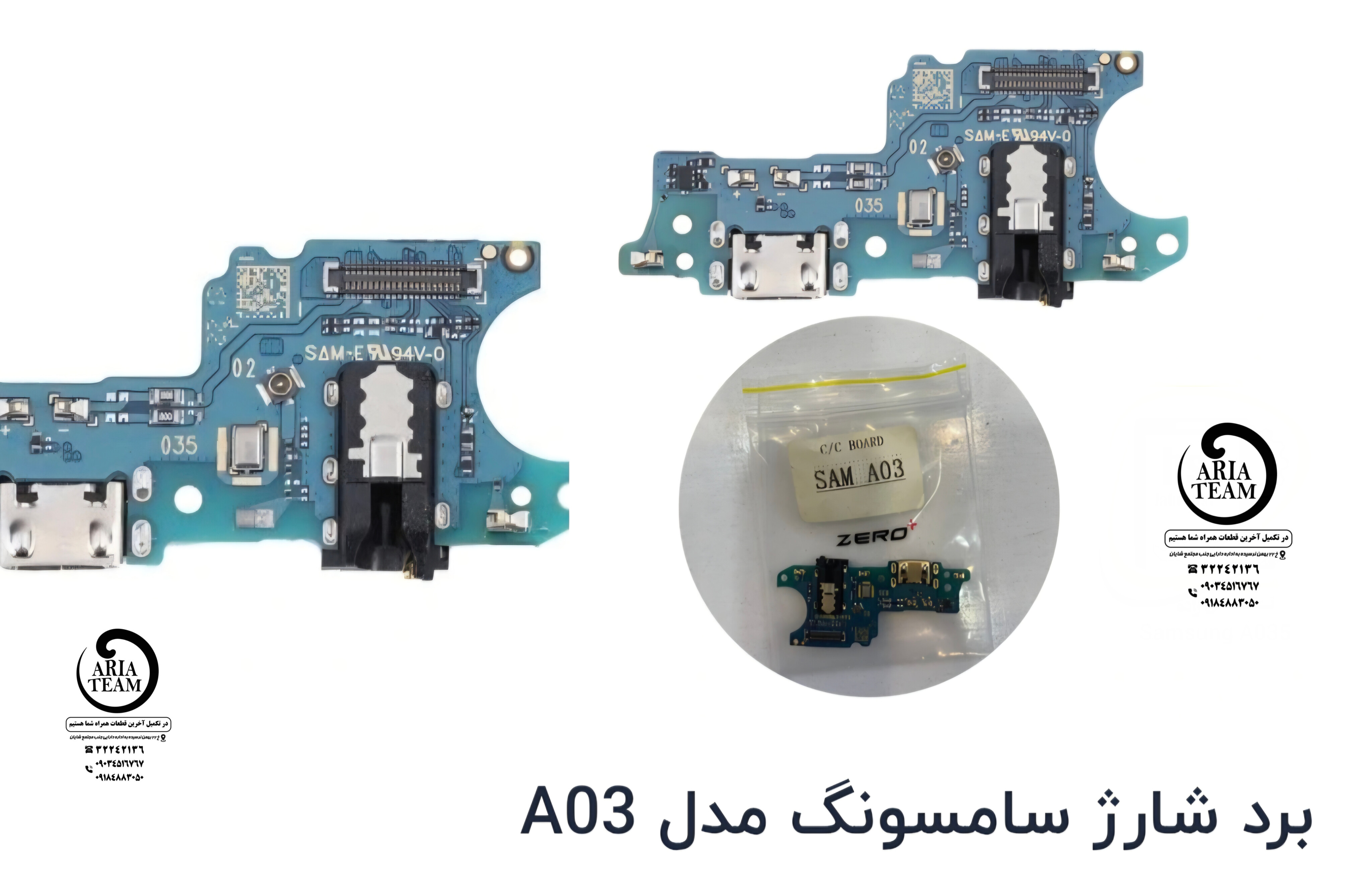 برد شارژ سامسونگ A03,A035 اورجینال