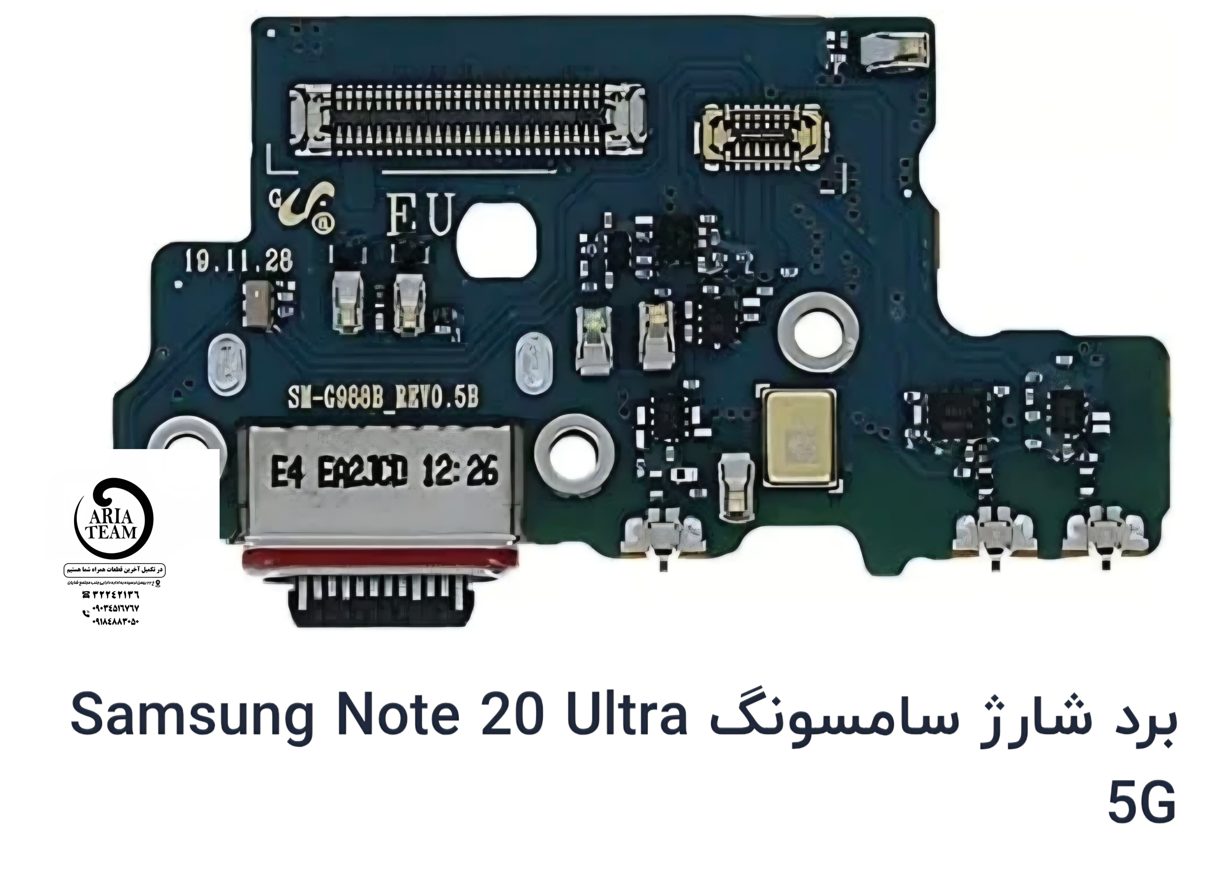 برد شارژ سامسونگ Note 20 ultra,N985 اورجینال