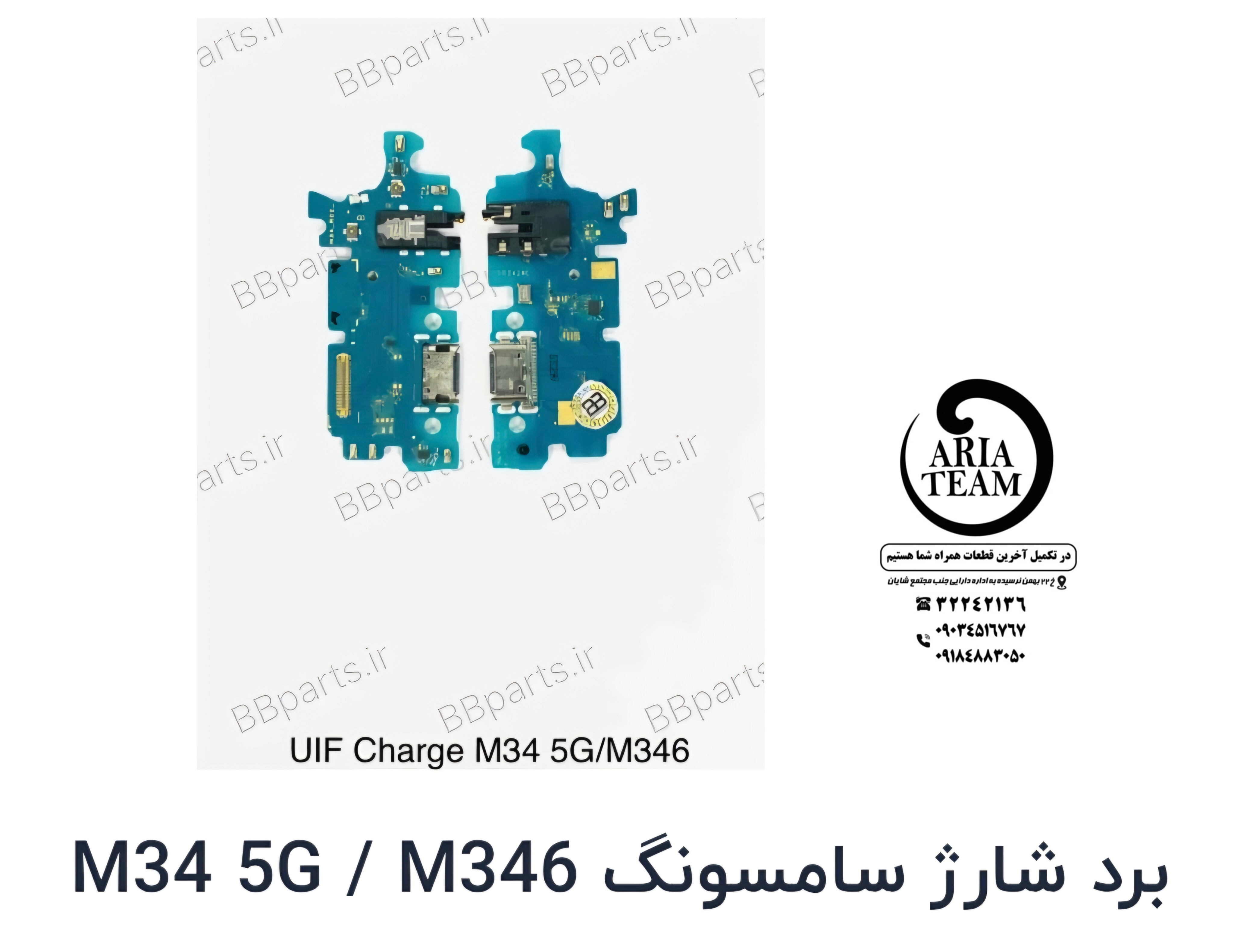 برد شارژ سامسونگ m34,m346 اورجینال