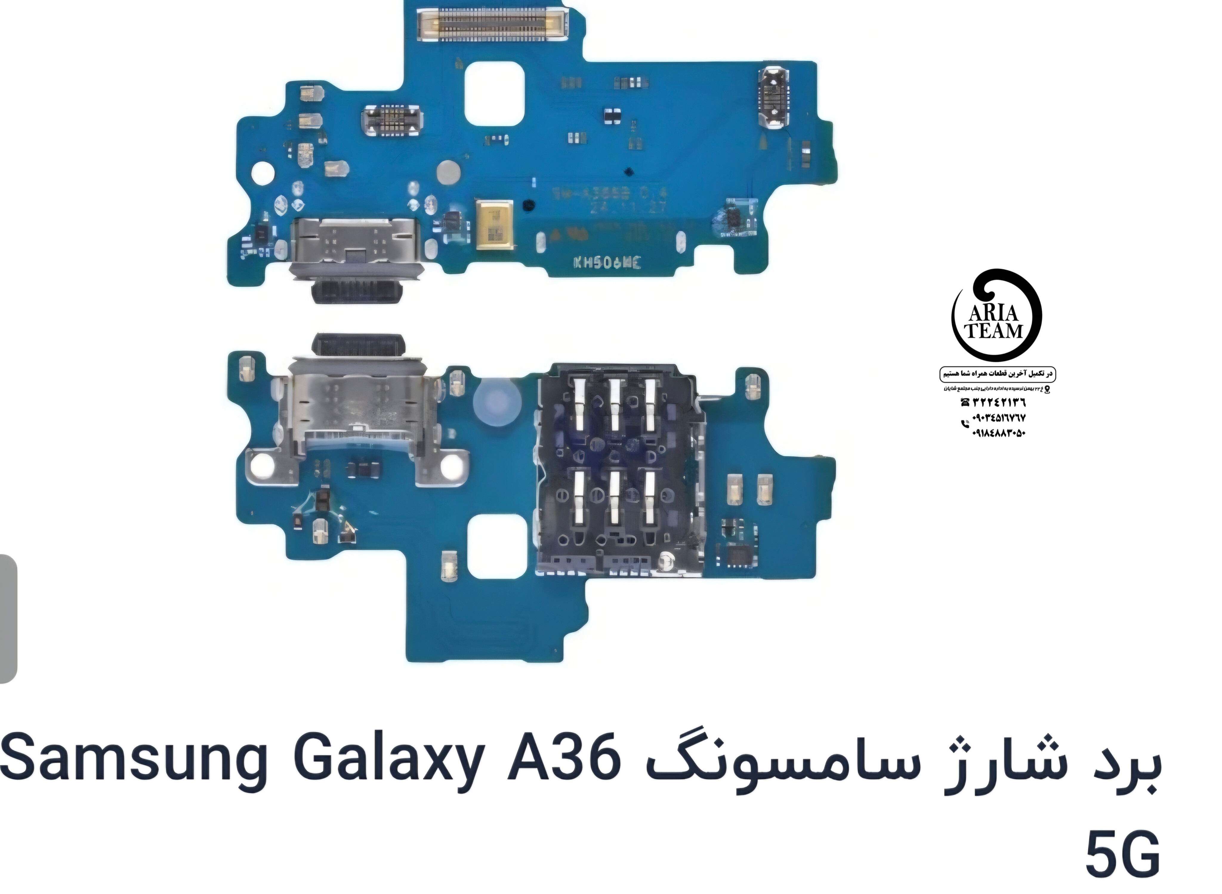 برد شارژ سامسونگ A36,A366 اورجینال